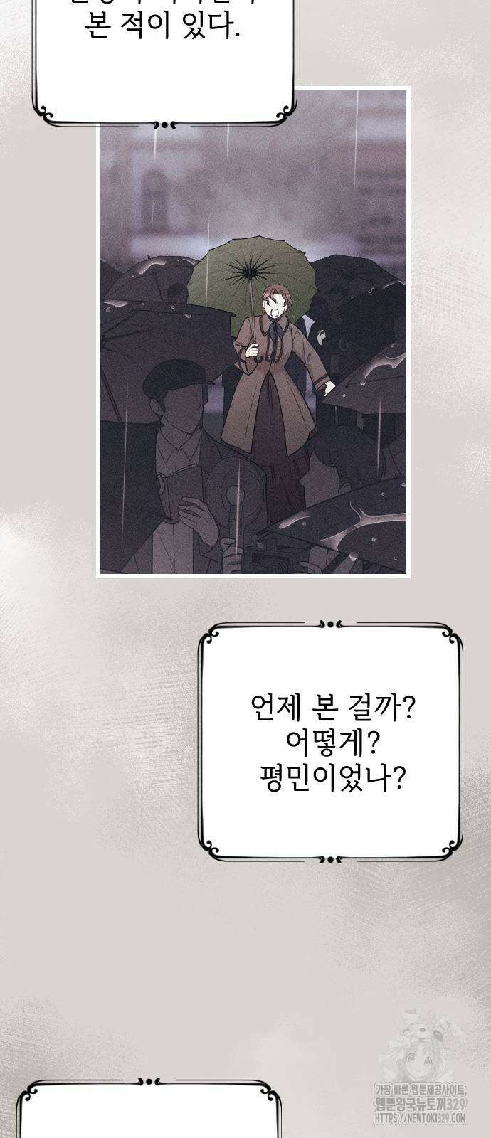 사랑하는 나의 억압자 12화 20