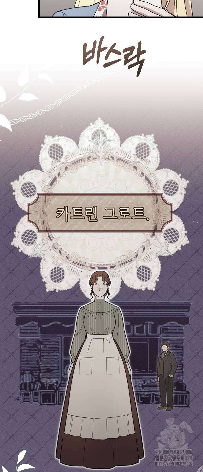 사랑하는 나의 억압자 12화 44