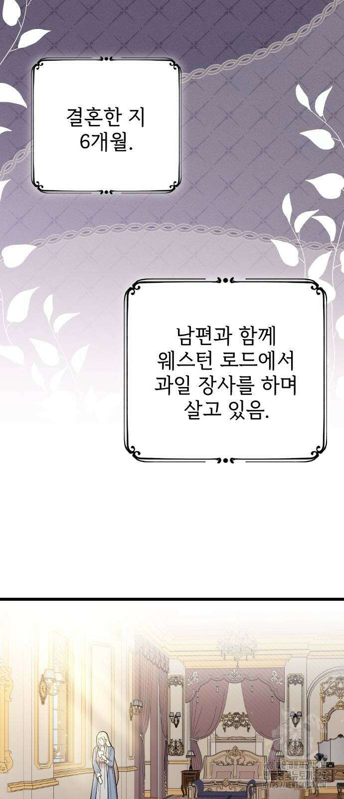 사랑하는 나의 억압자 12화 45