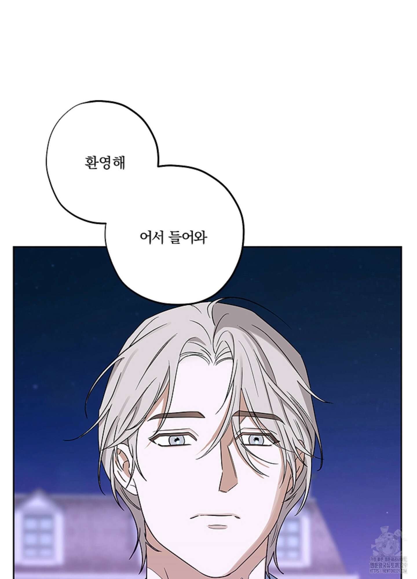 불쾌의 미학 26화(시즌1 최종화) 3