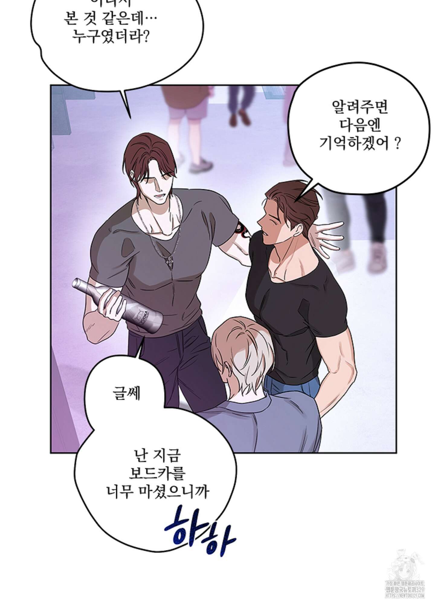 불쾌의 미학 26화(시즌1 최종화) 5