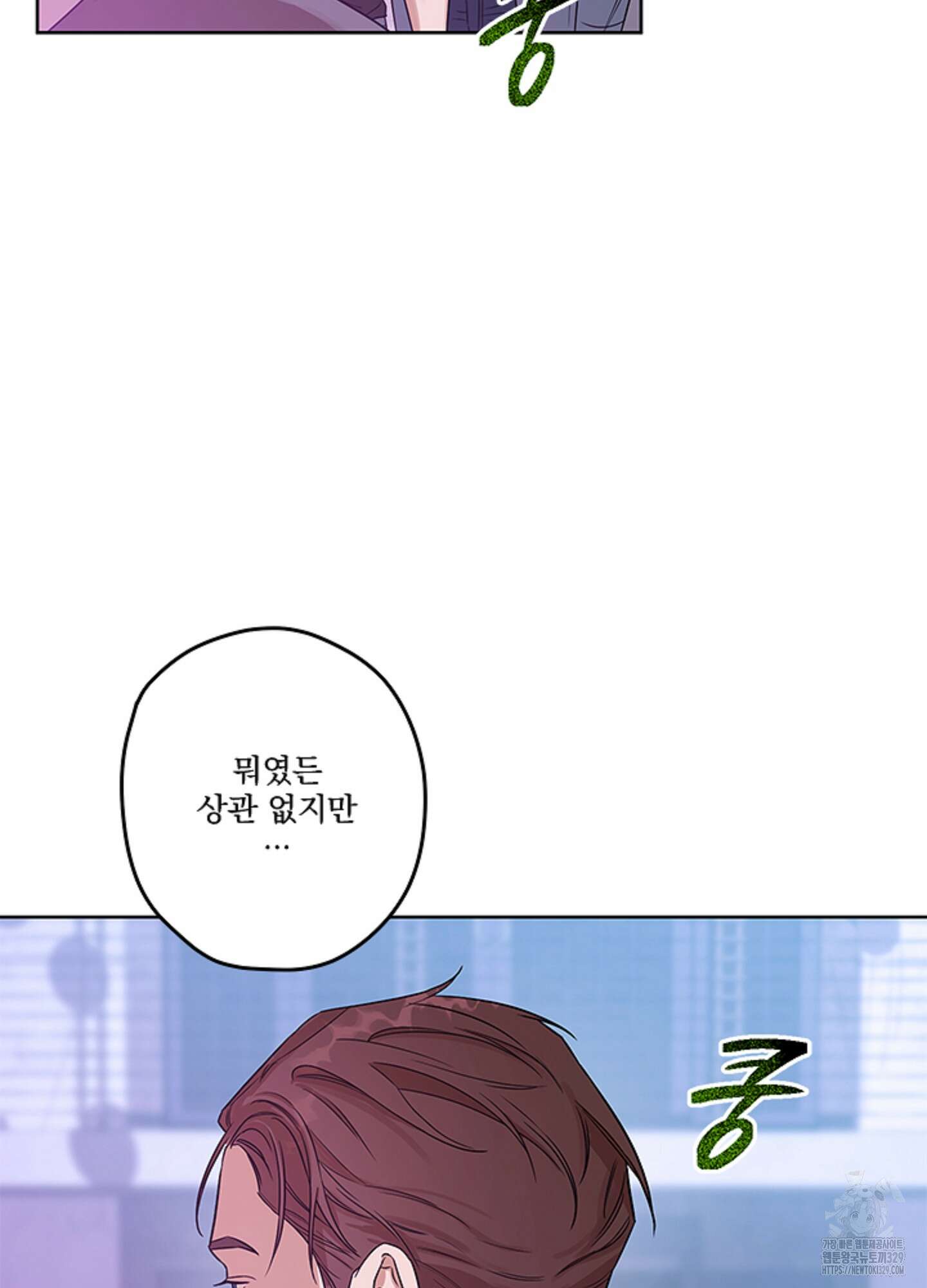 불쾌의 미학 26화(시즌1 최종화) 7