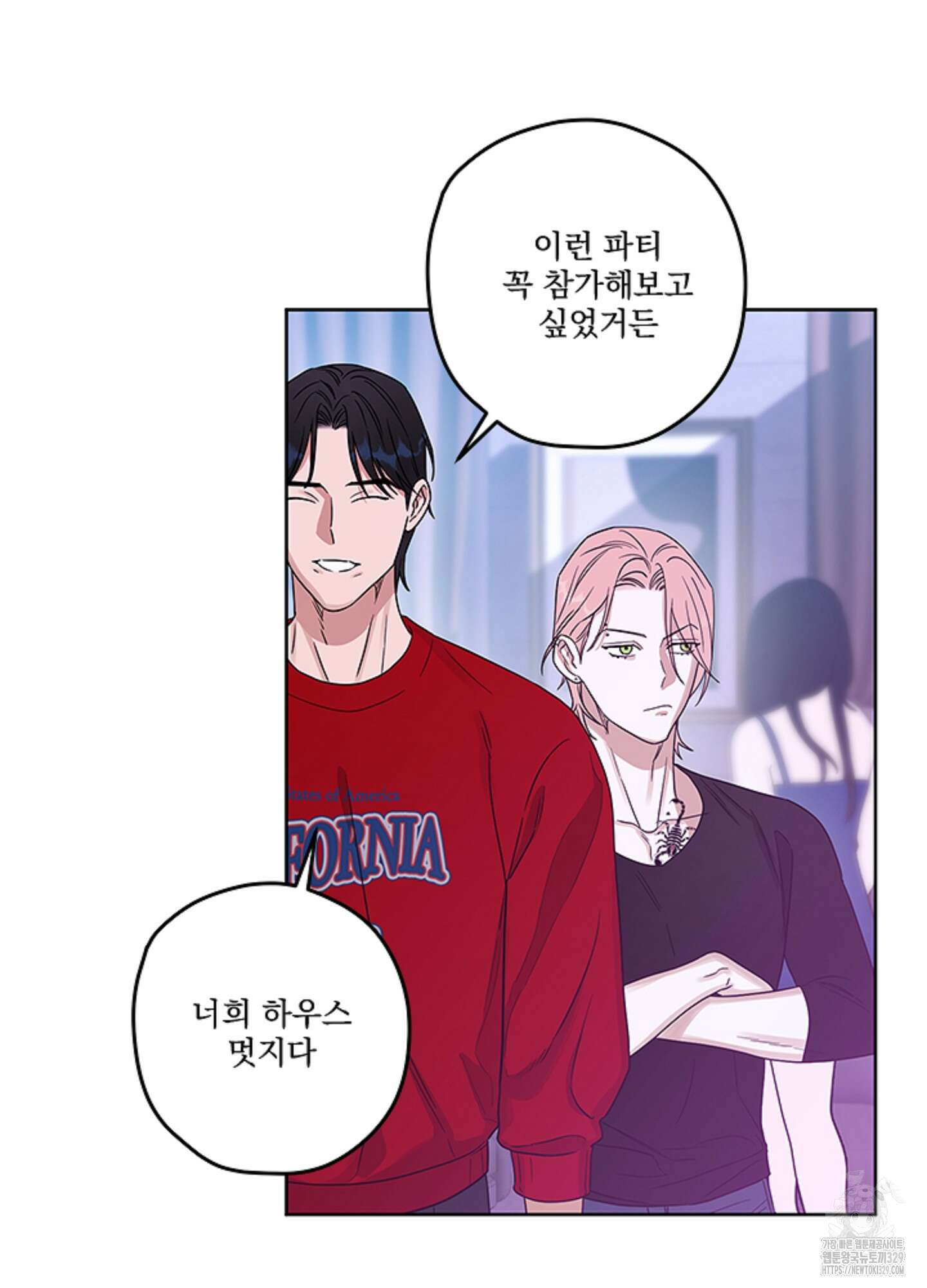 불쾌의 미학 26화(시즌1 최종화) 12