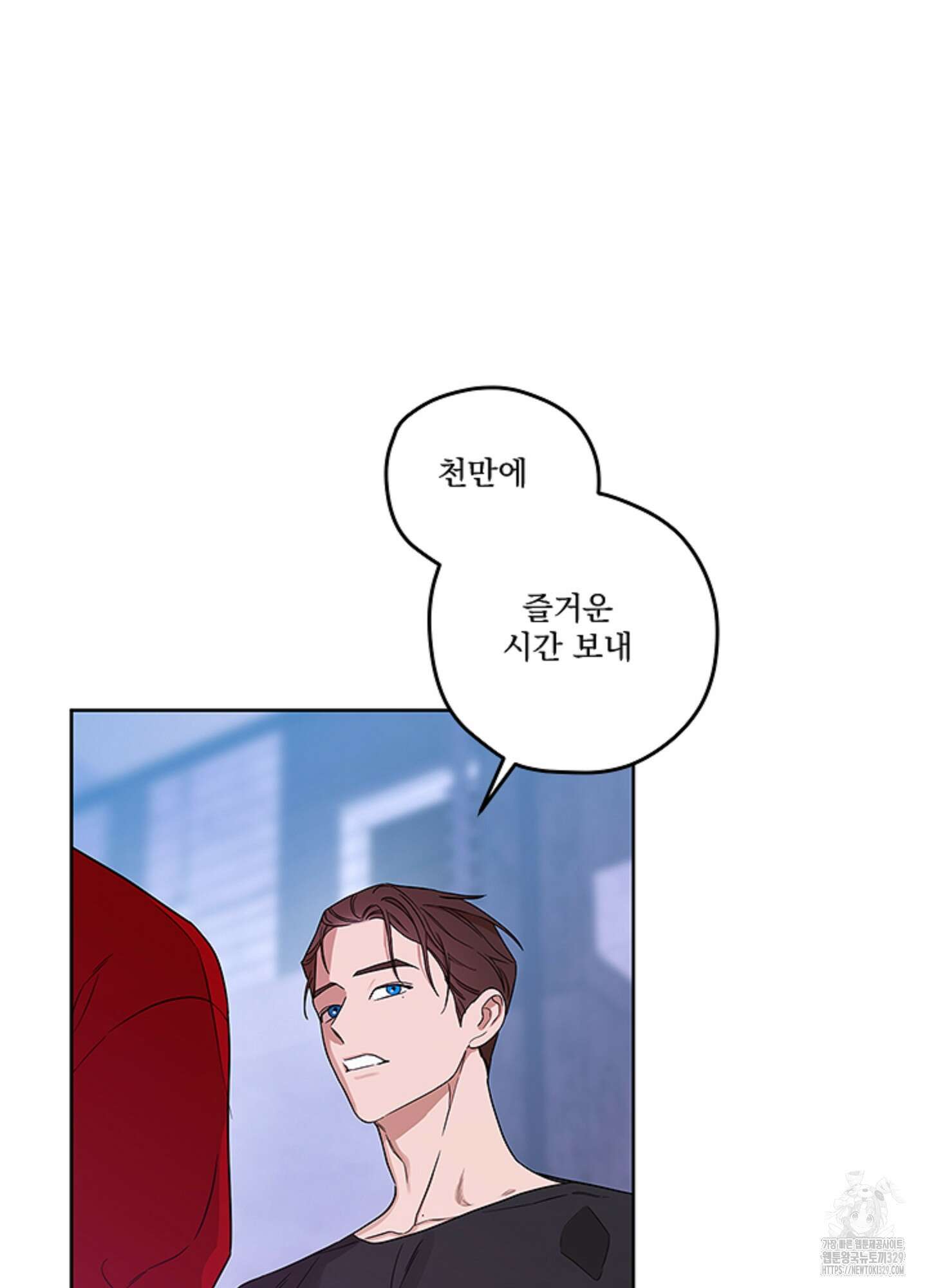 불쾌의 미학 26화(시즌1 최종화) 13