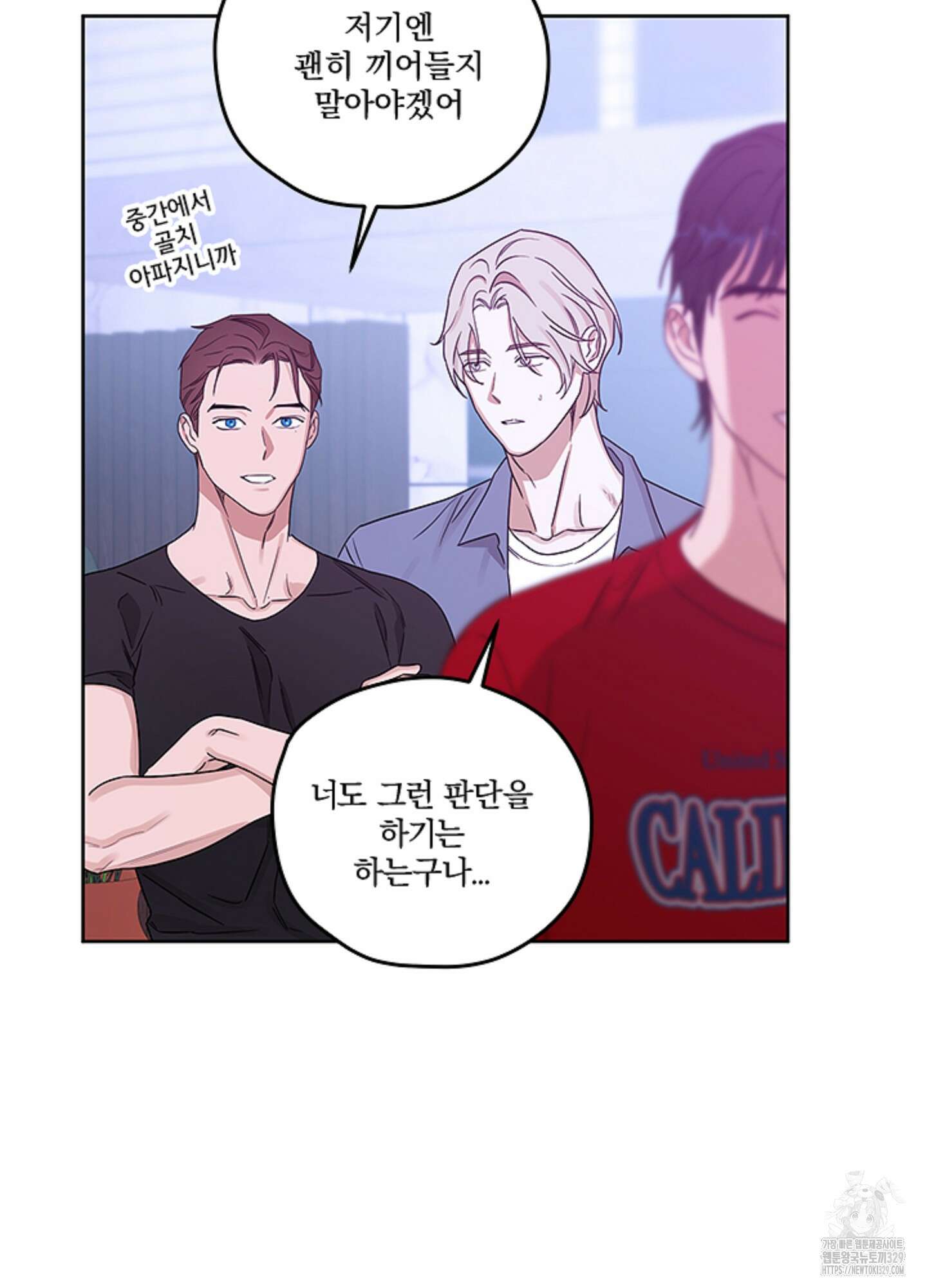 불쾌의 미학 26화(시즌1 최종화) 16