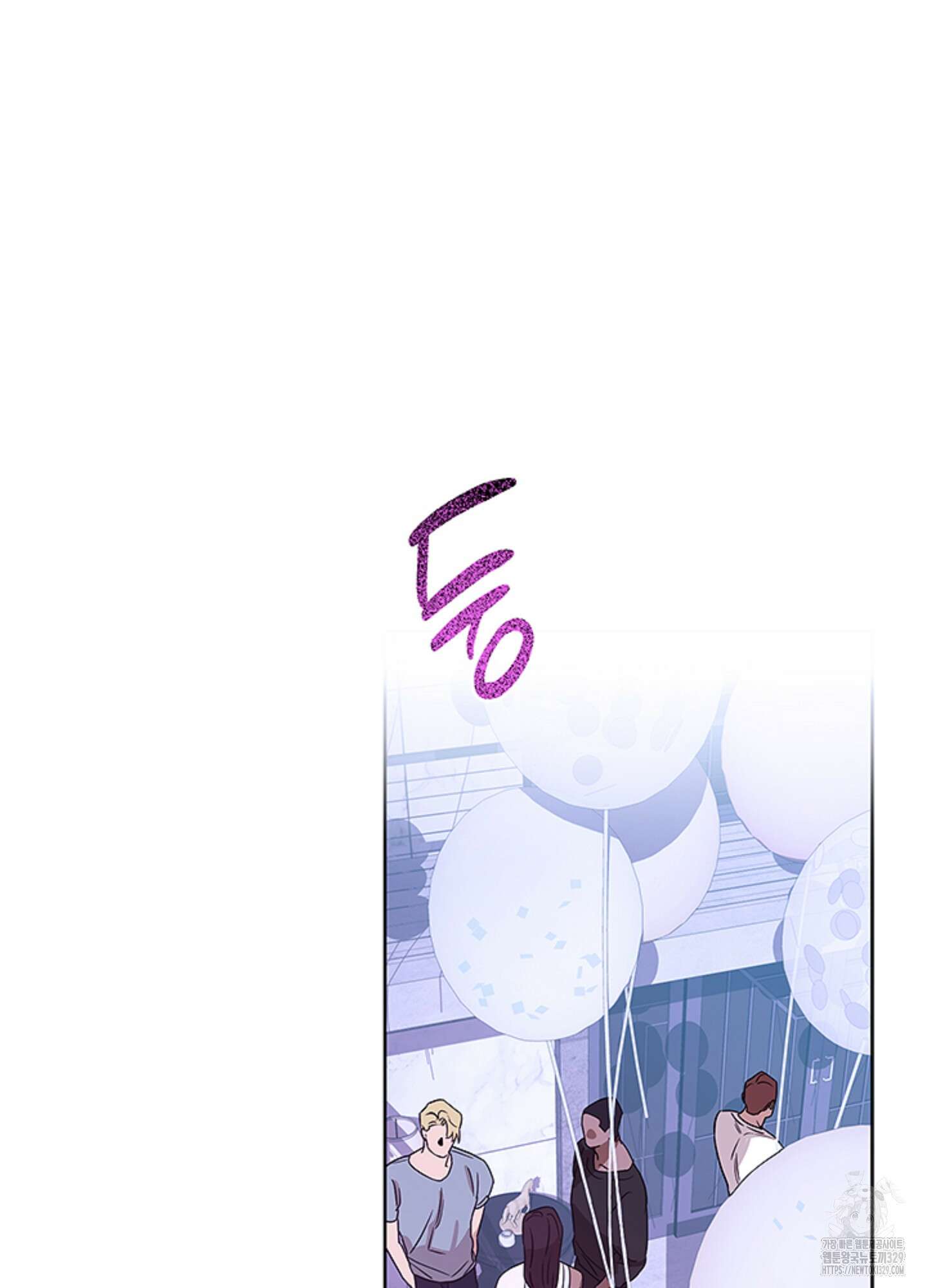 불쾌의 미학 26화(시즌1 최종화) 17