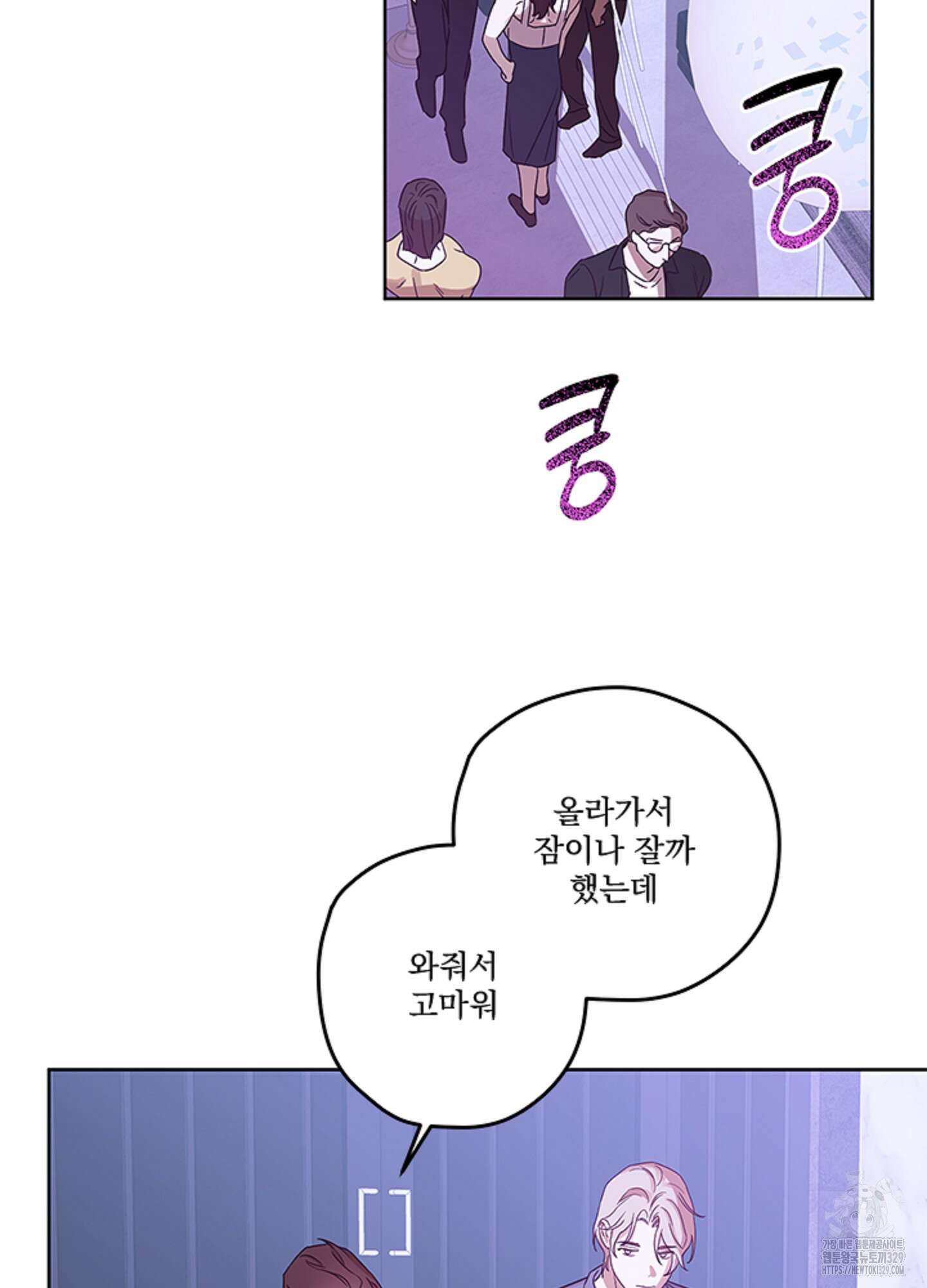 불쾌의 미학 26화(시즌1 최종화) 18