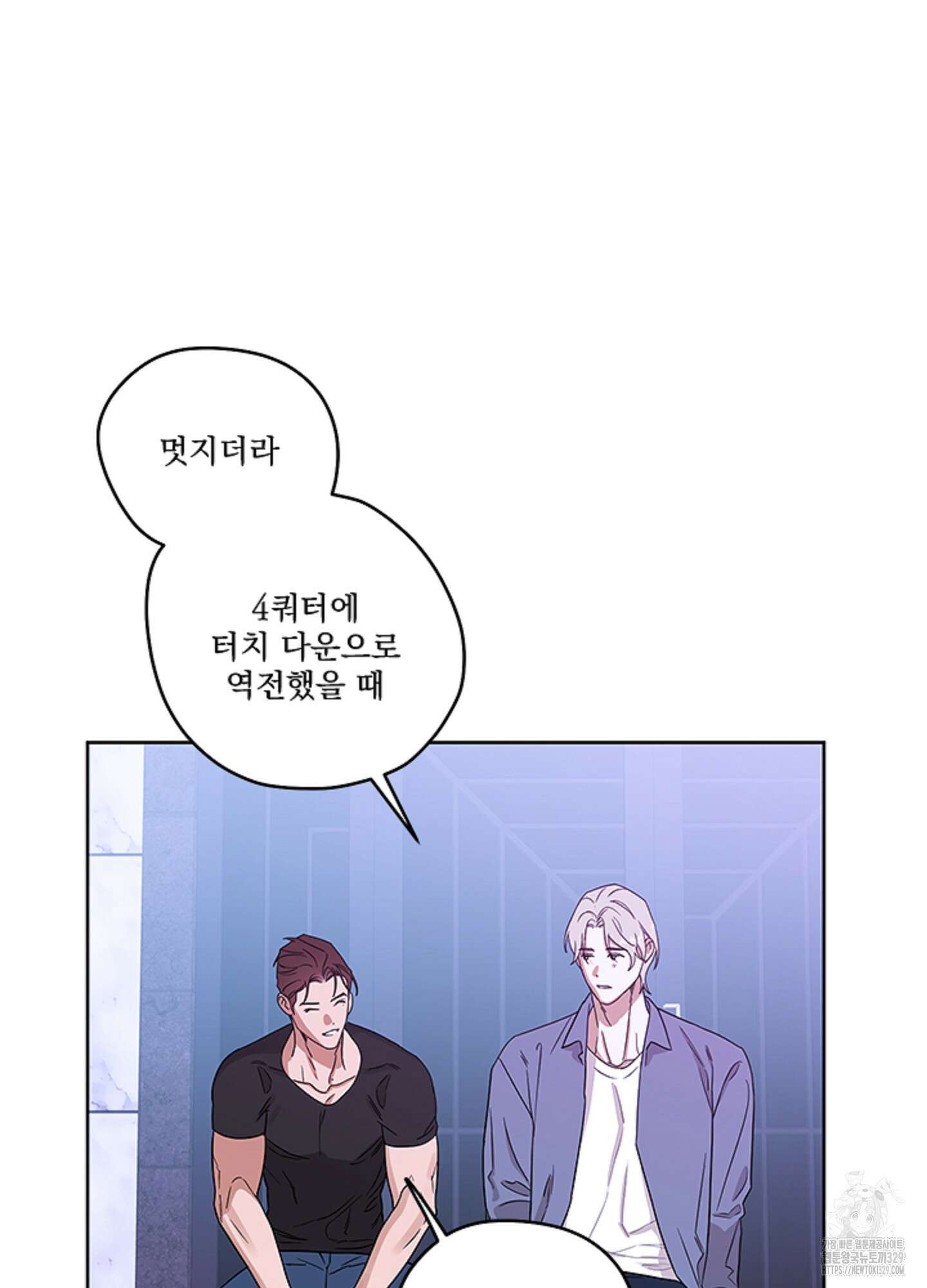 불쾌의 미학 26화(시즌1 최종화) 22