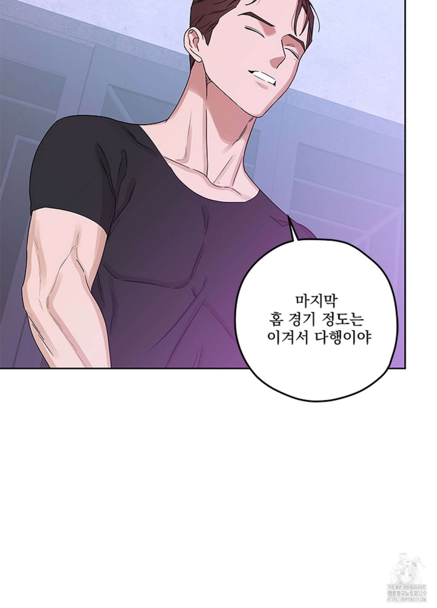 불쾌의 미학 26화(시즌1 최종화) 24