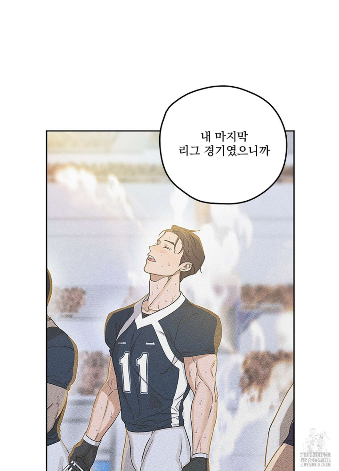 불쾌의 미학 26화(시즌1 최종화) 25