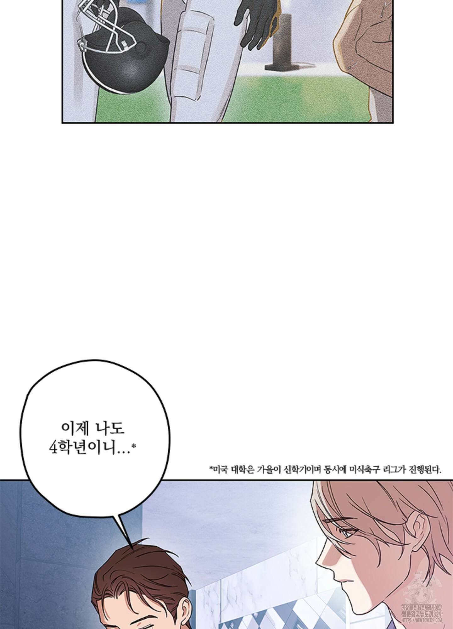 불쾌의 미학 26화(시즌1 최종화) 26
