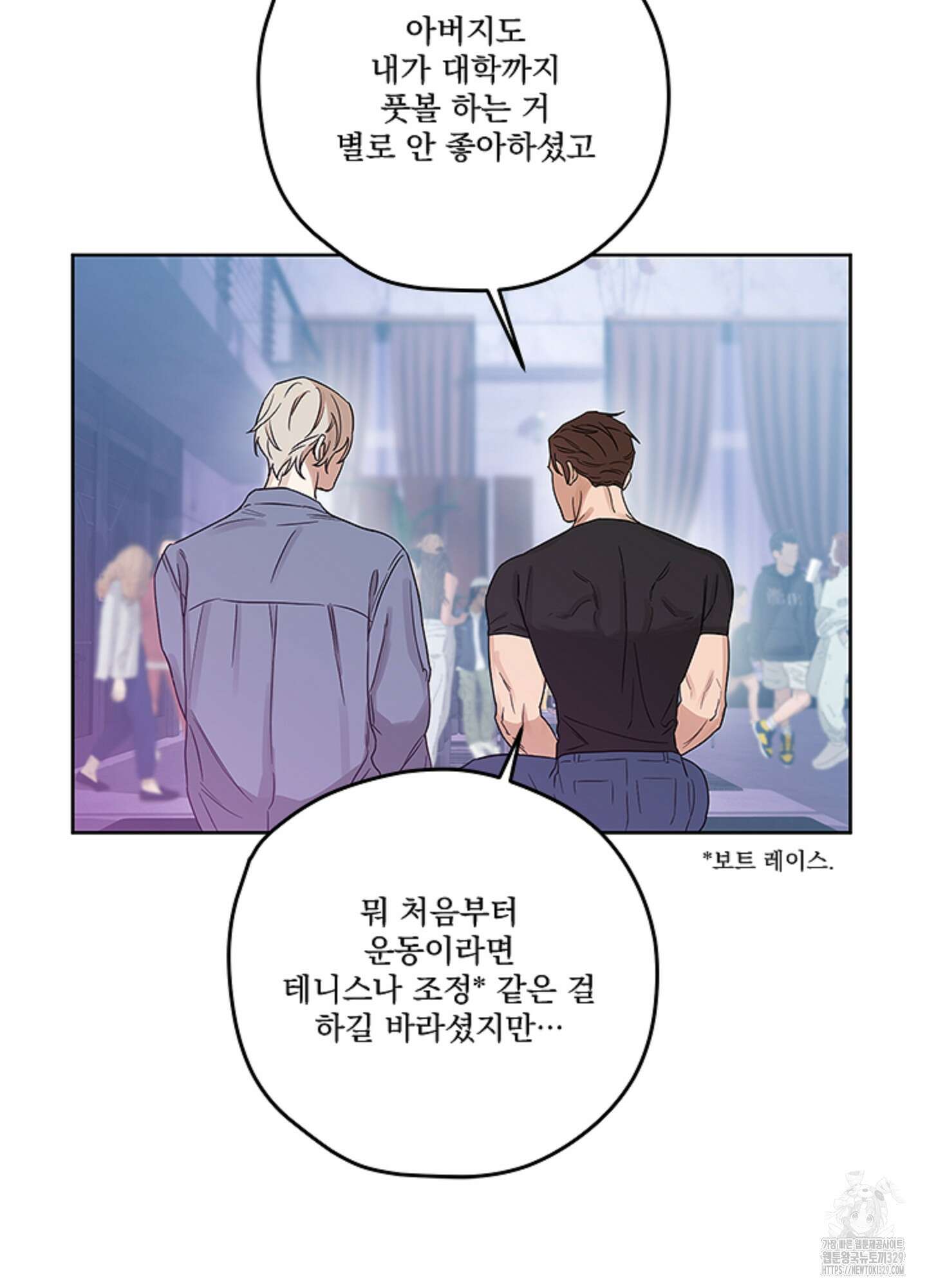불쾌의 미학 26화(시즌1 최종화) 28
