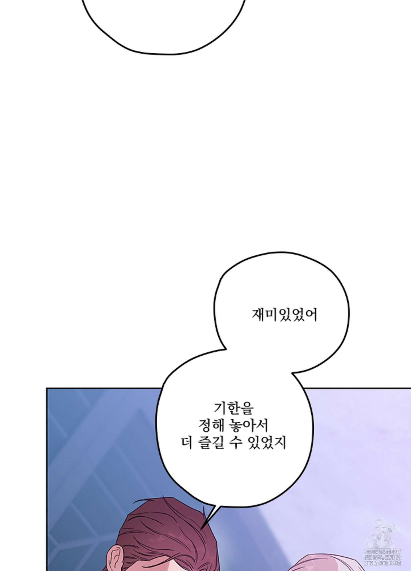 불쾌의 미학 26화(시즌1 최종화) 30
