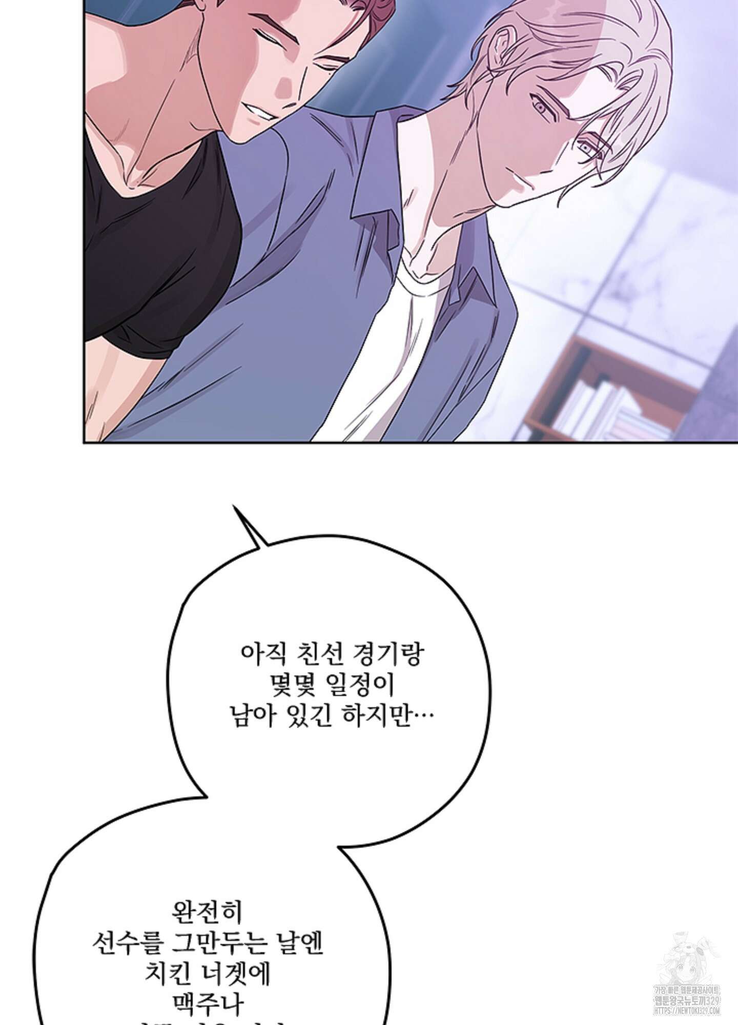불쾌의 미학 26화(시즌1 최종화) 31