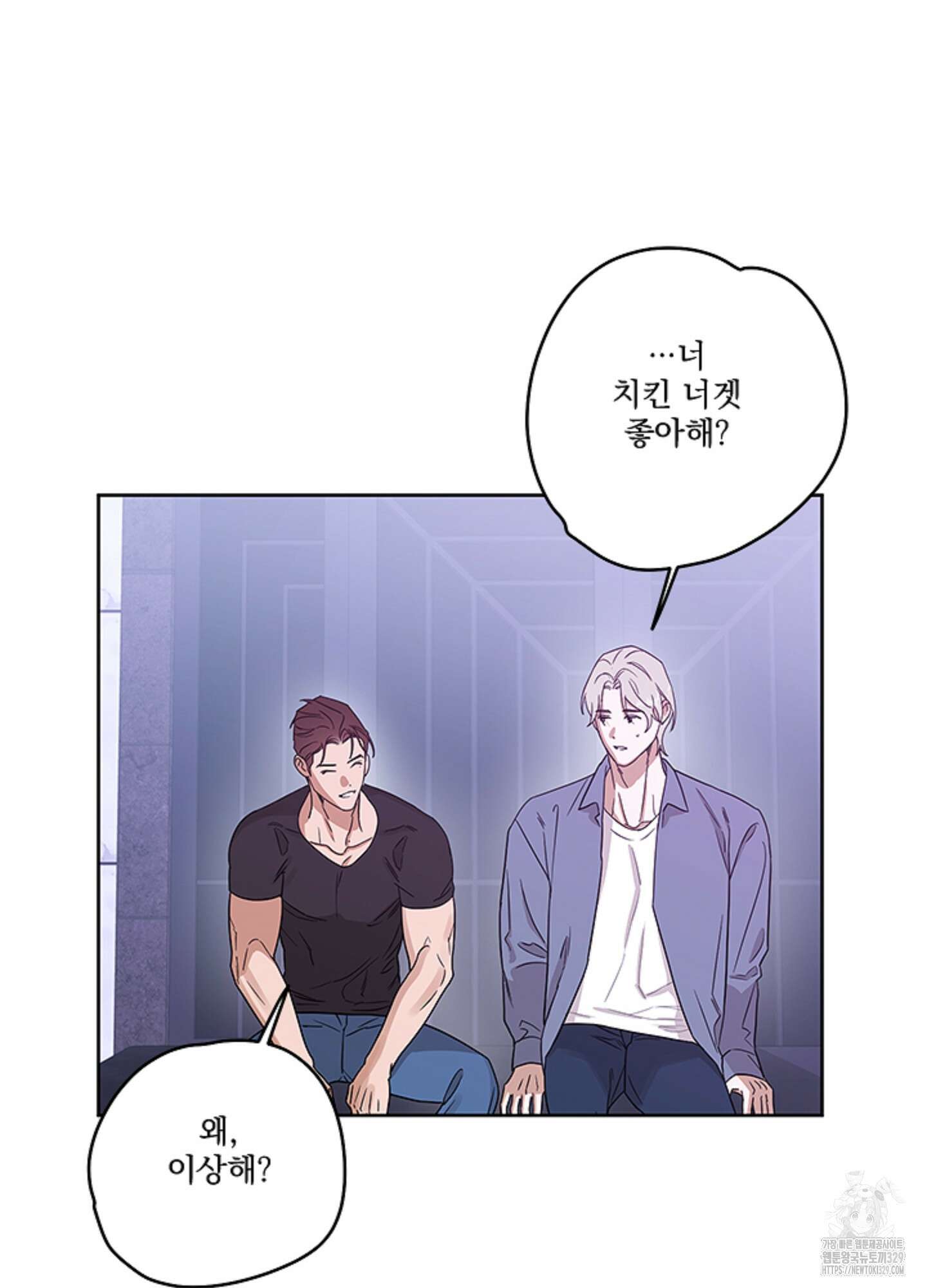 불쾌의 미학 26화(시즌1 최종화) 33