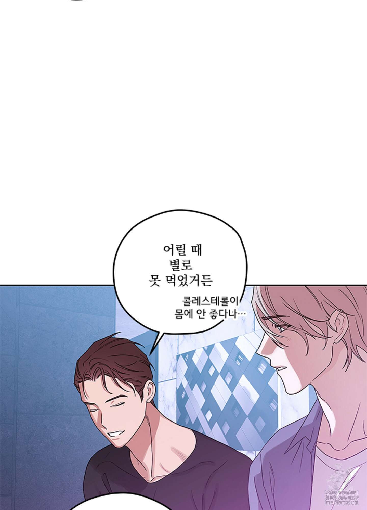 불쾌의 미학 26화(시즌1 최종화) 34