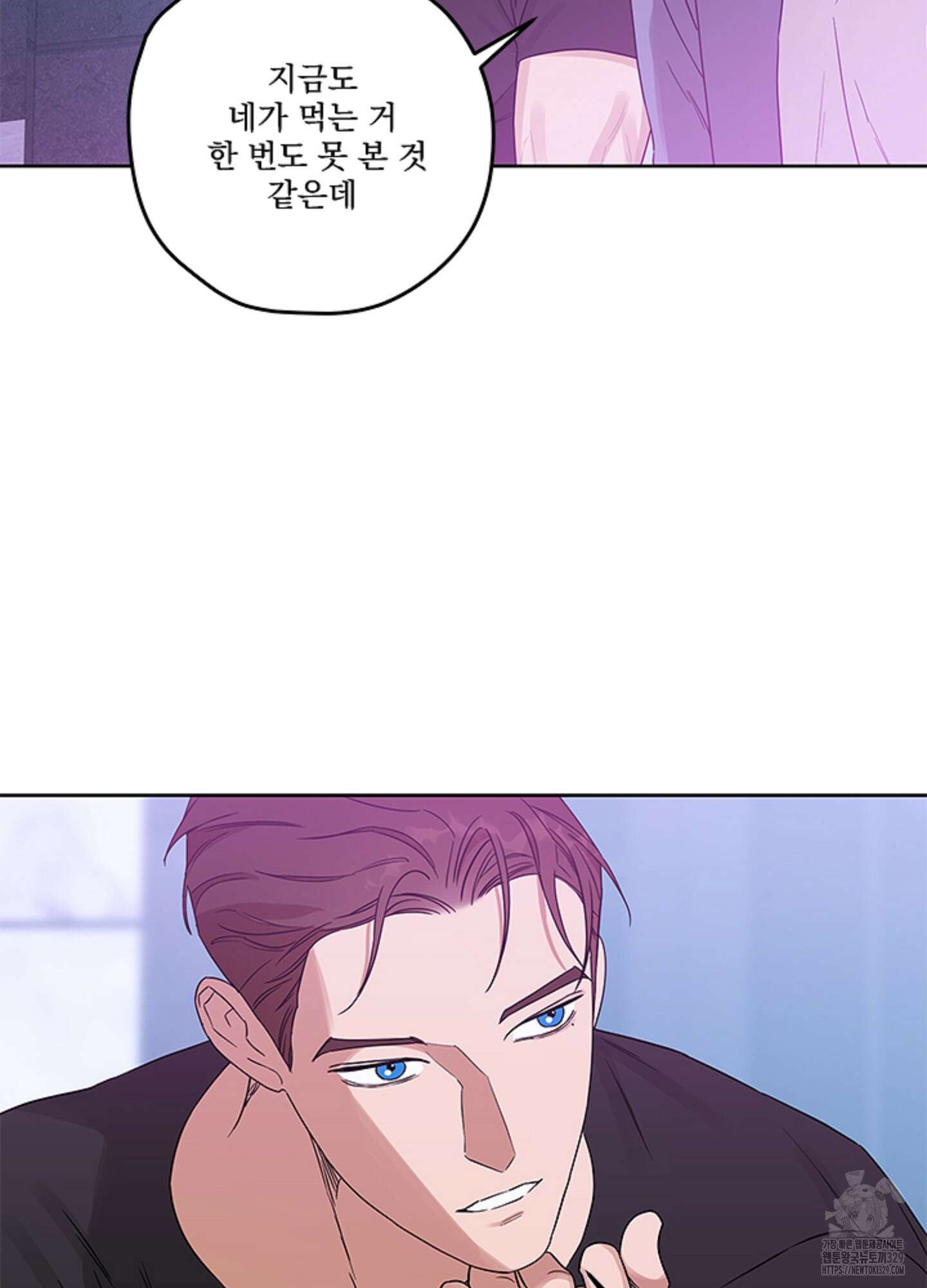 불쾌의 미학 26화(시즌1 최종화) 35