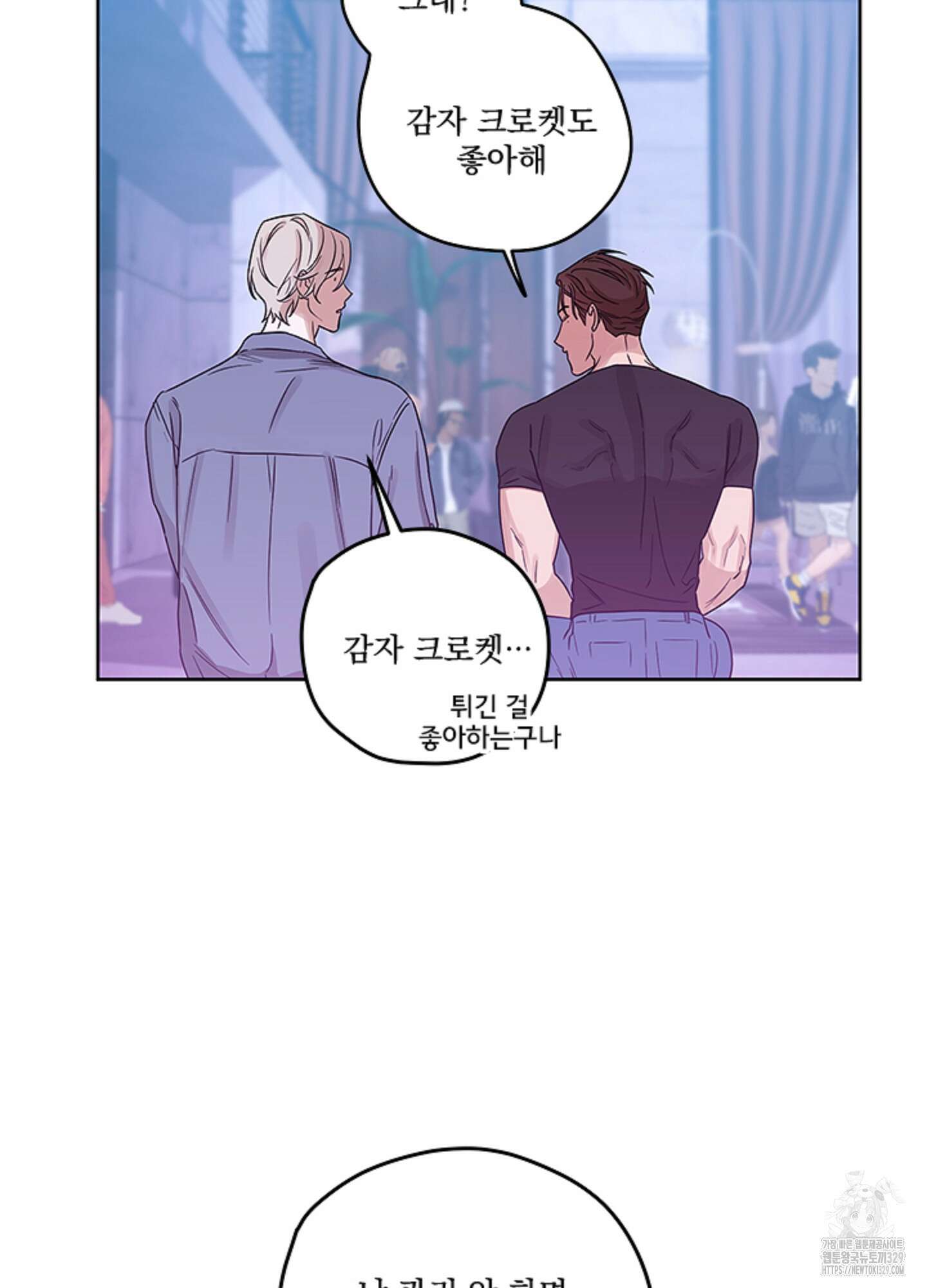 불쾌의 미학 26화(시즌1 최종화) 37