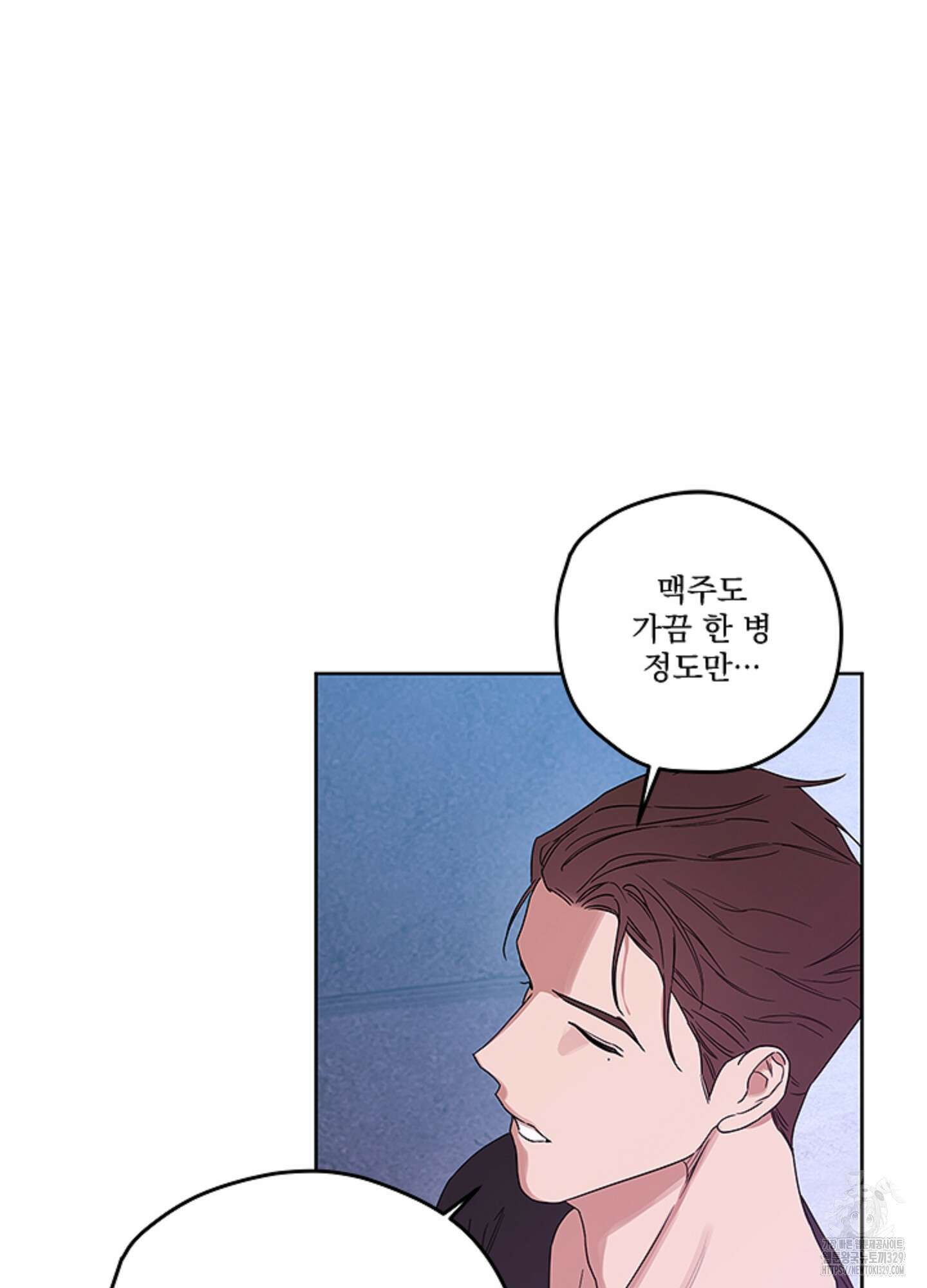 불쾌의 미학 26화(시즌1 최종화) 39