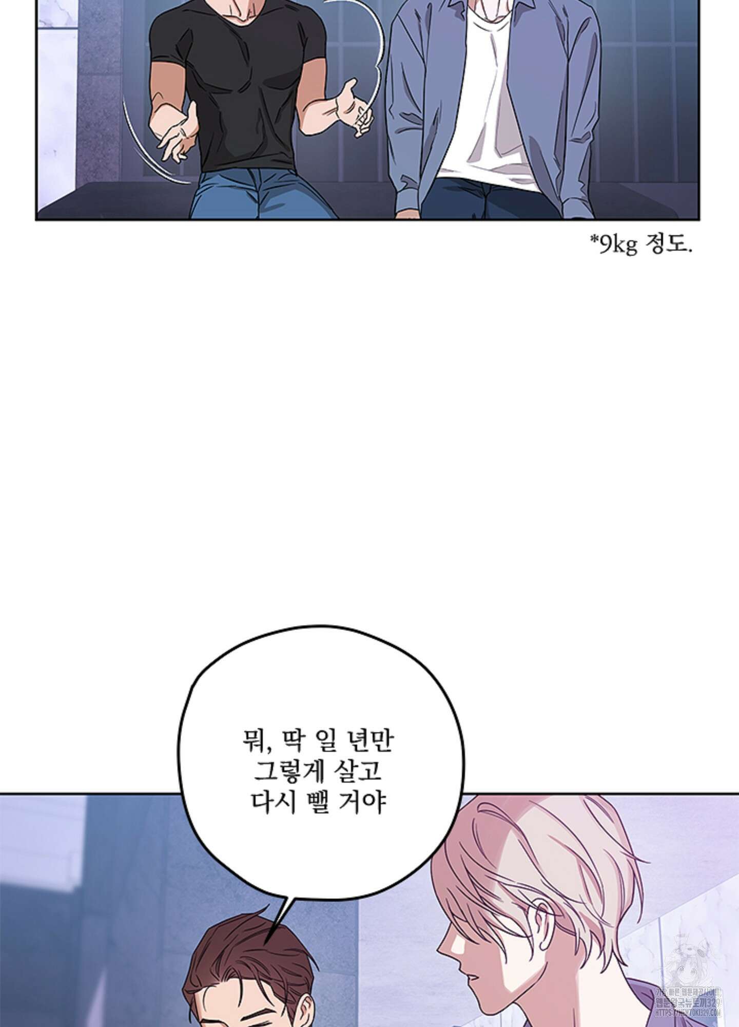 불쾌의 미학 26화(시즌1 최종화) 41