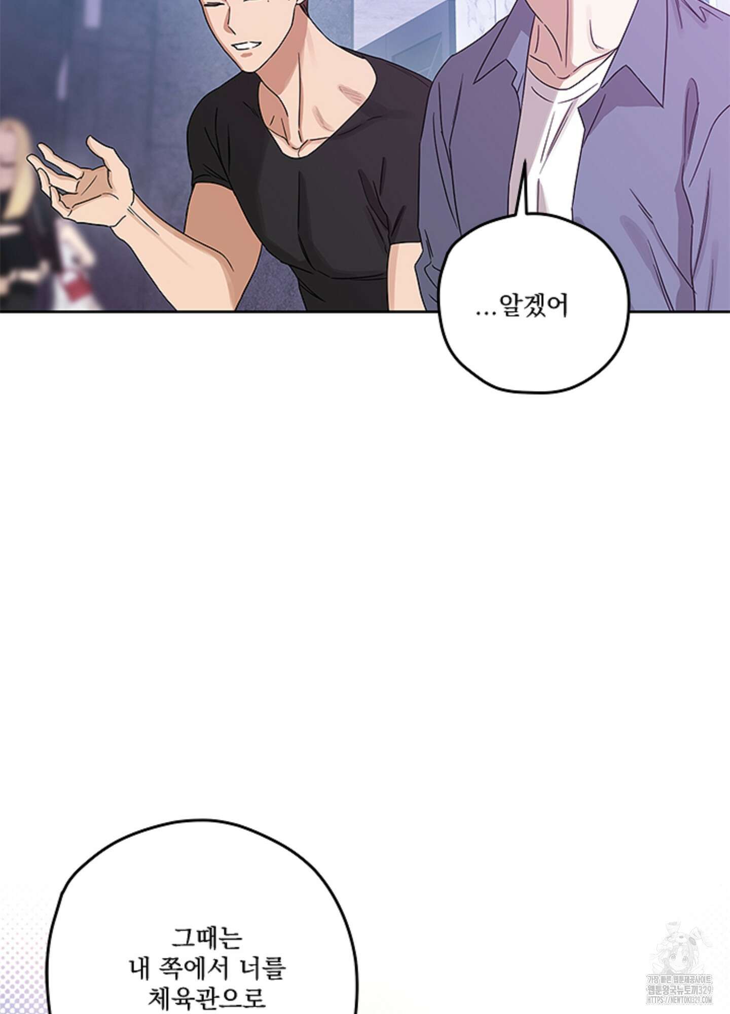 불쾌의 미학 26화(시즌1 최종화) 42