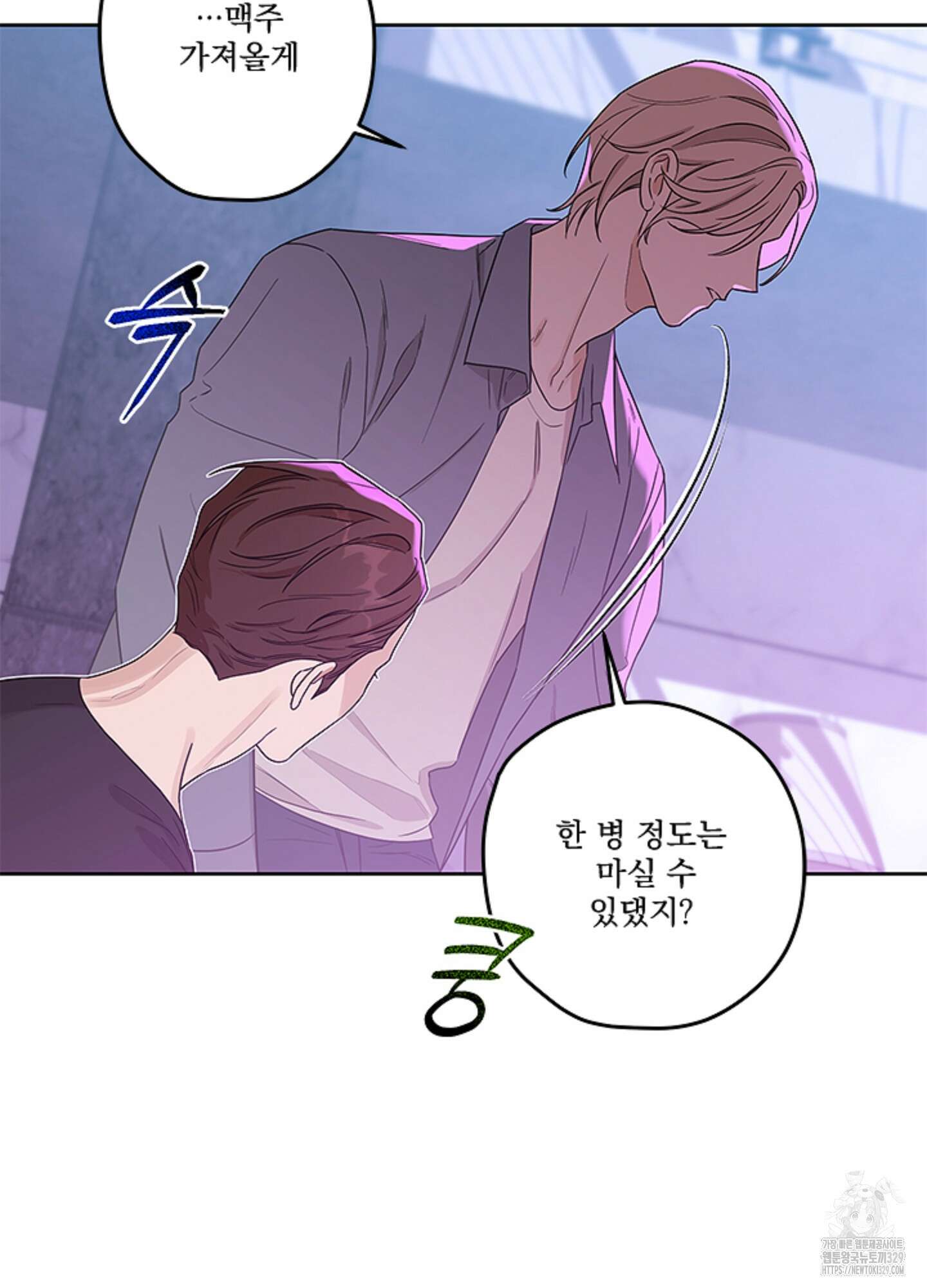 불쾌의 미학 26화(시즌1 최종화) 47