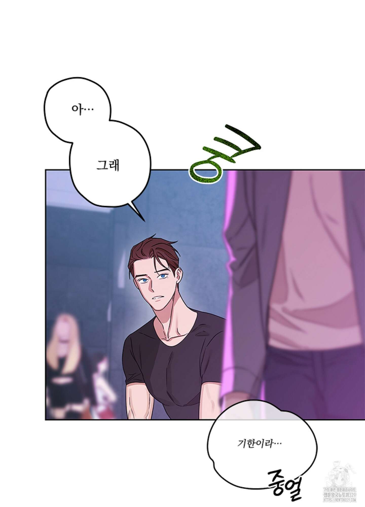 불쾌의 미학 26화(시즌1 최종화) 48