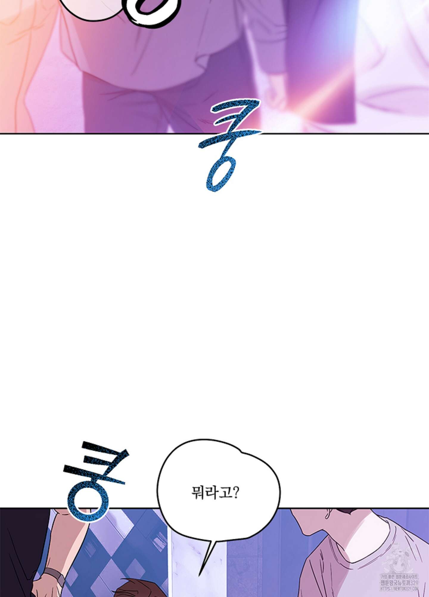 불쾌의 미학 26화(시즌1 최종화) 52