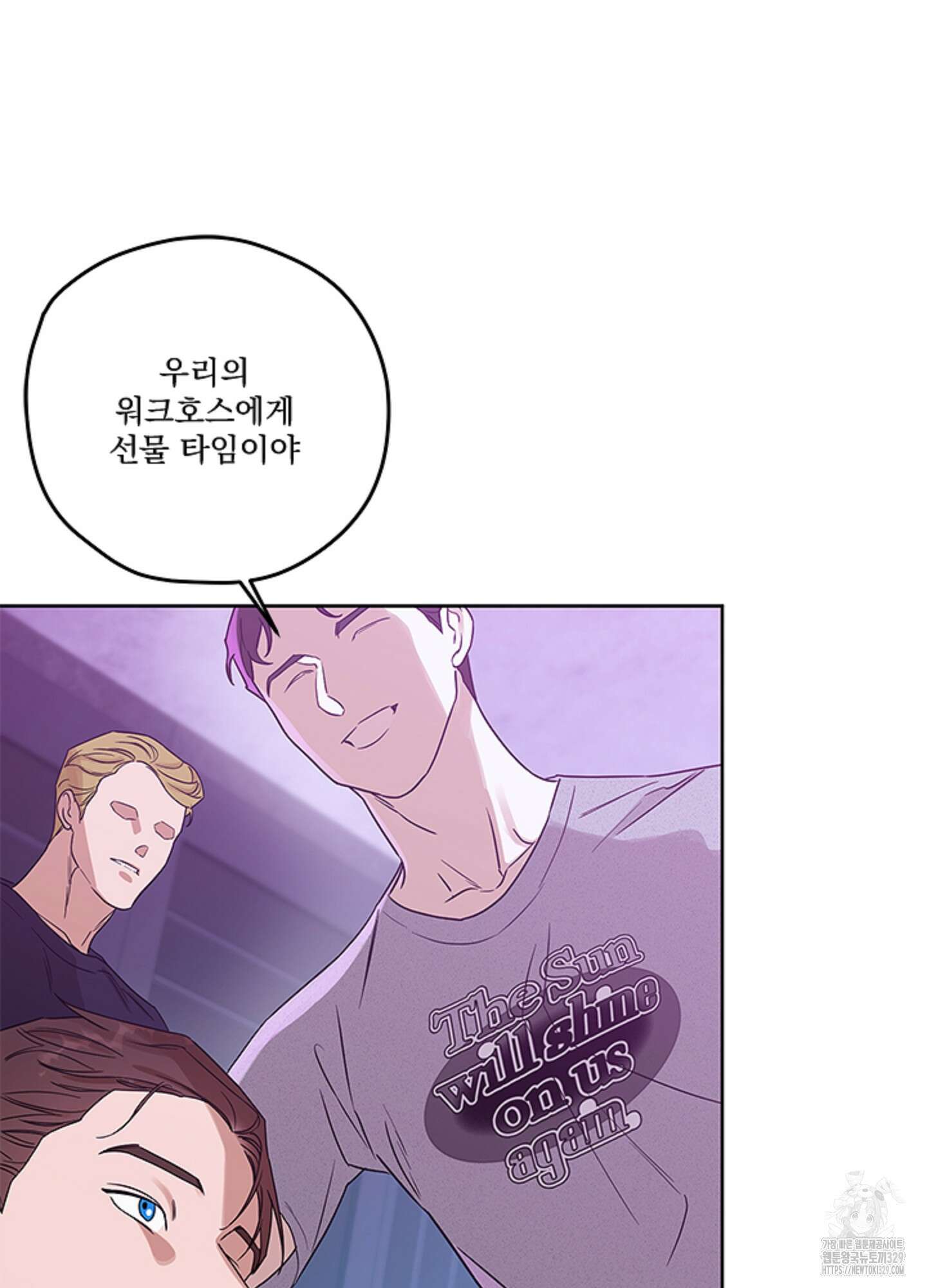 불쾌의 미학 26화(시즌1 최종화) 54