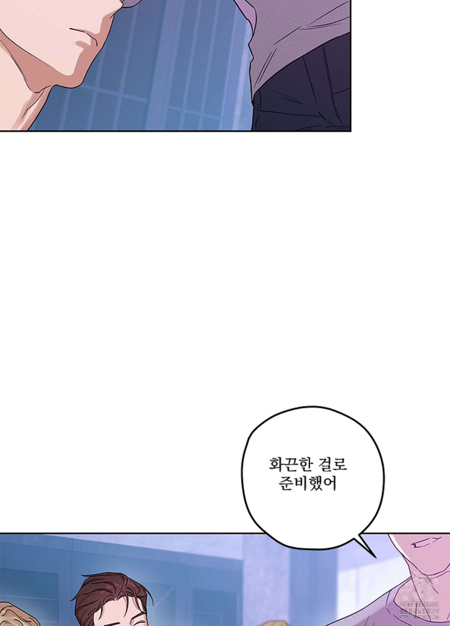 불쾌의 미학 26화(시즌1 최종화) 55