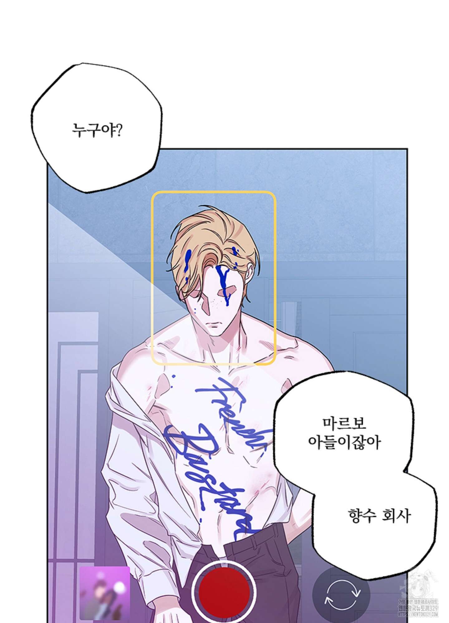 불쾌의 미학 26화(시즌1 최종화) 64
