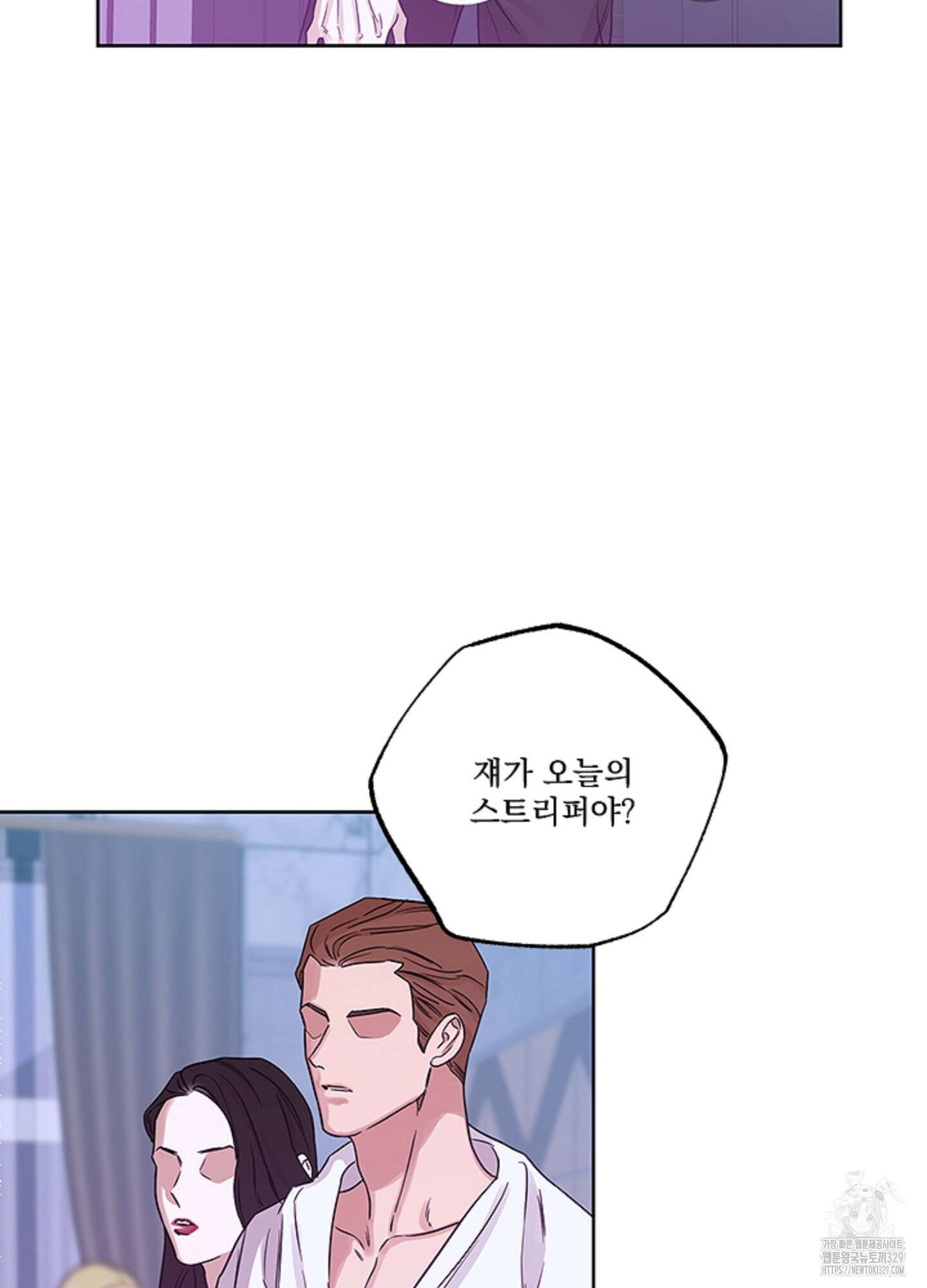 불쾌의 미학 26화(시즌1 최종화) 65