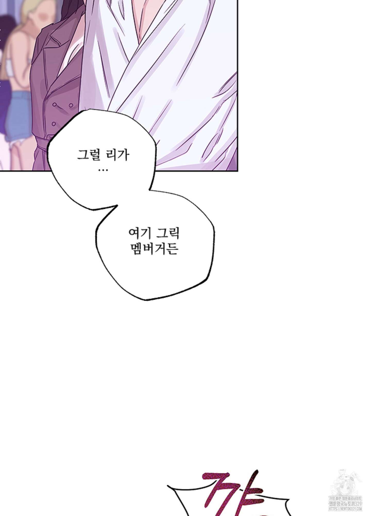 불쾌의 미학 26화(시즌1 최종화) 66