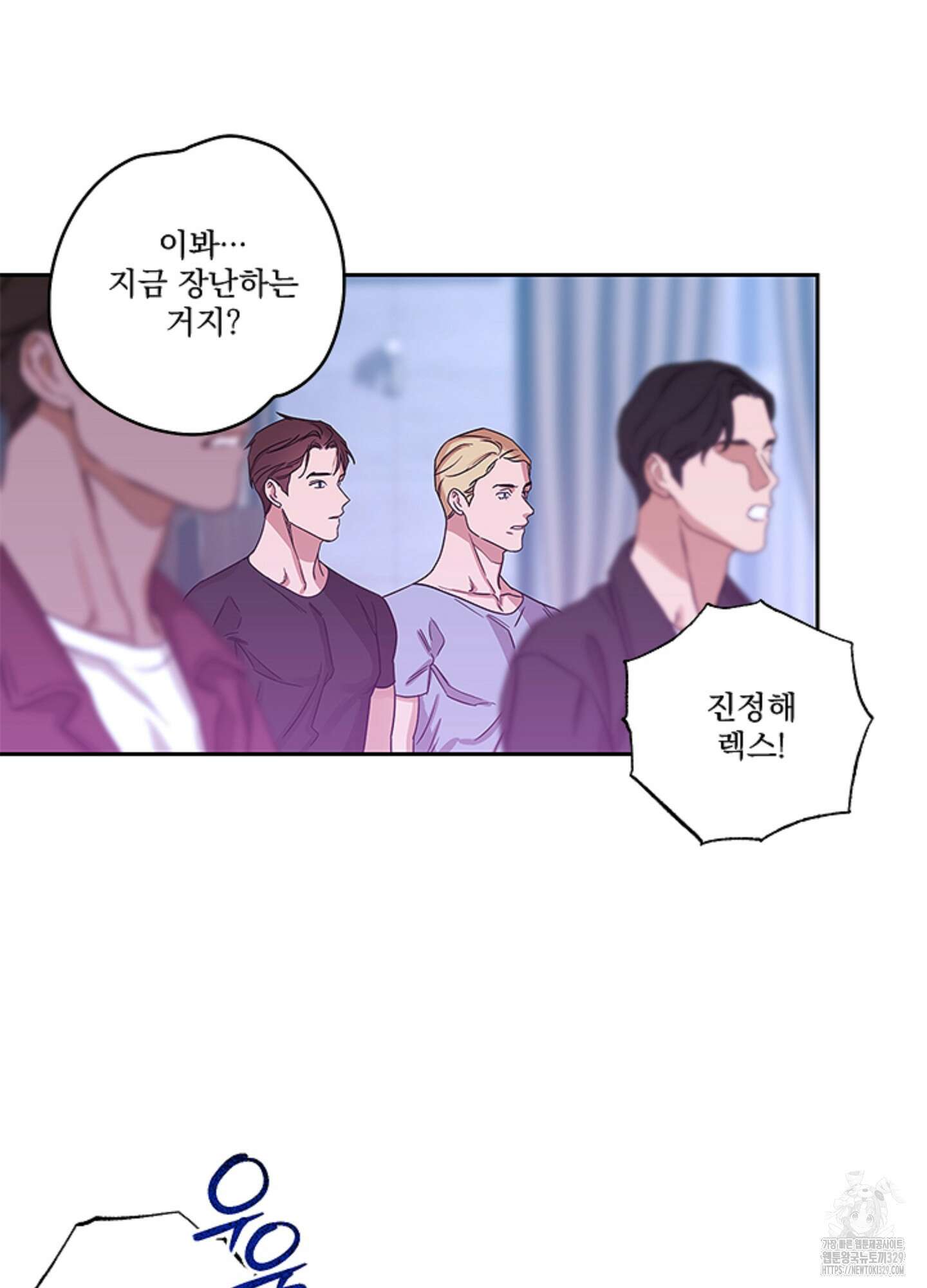불쾌의 미학 26화(시즌1 최종화) 69