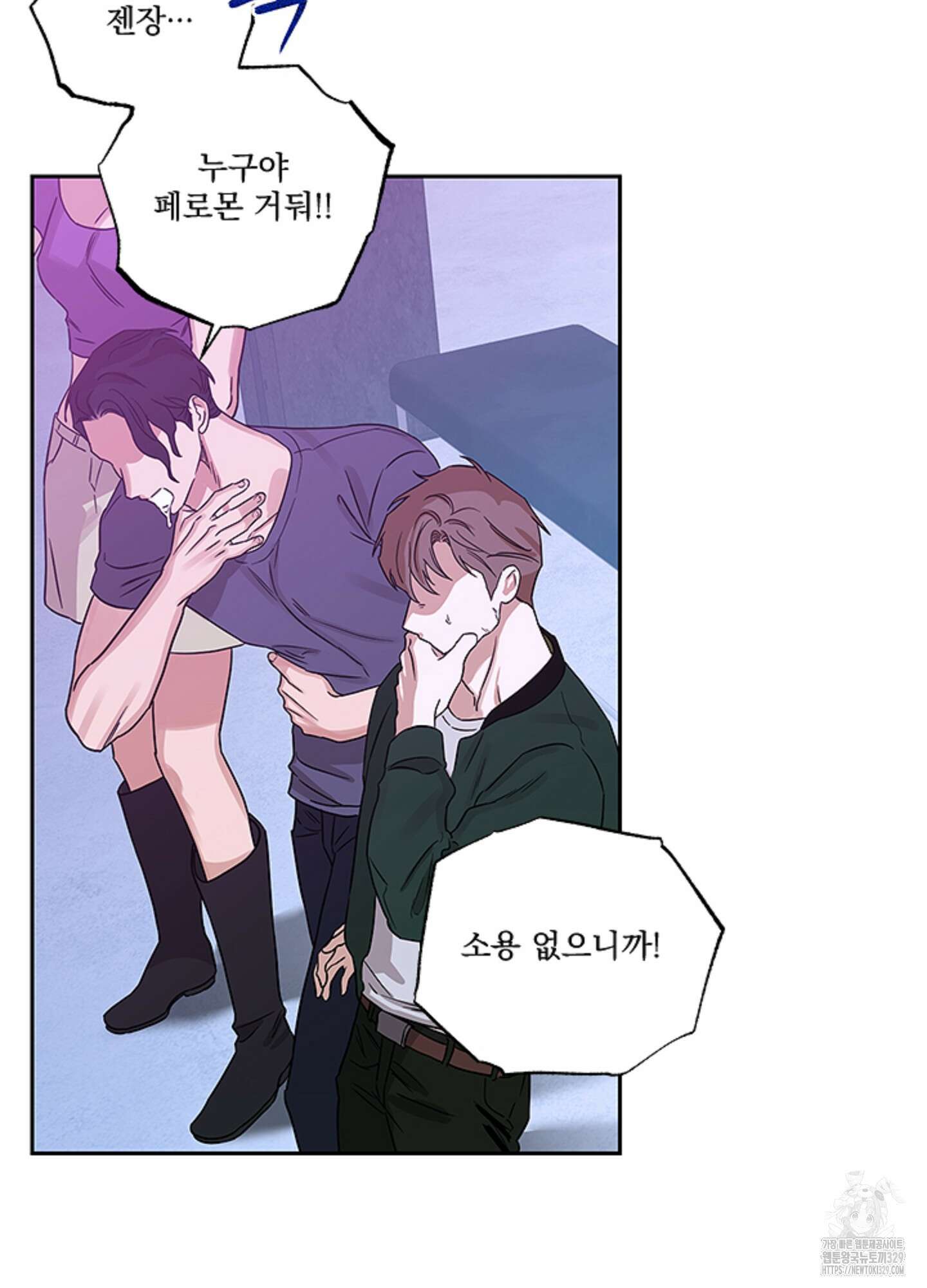 불쾌의 미학 26화(시즌1 최종화) 70