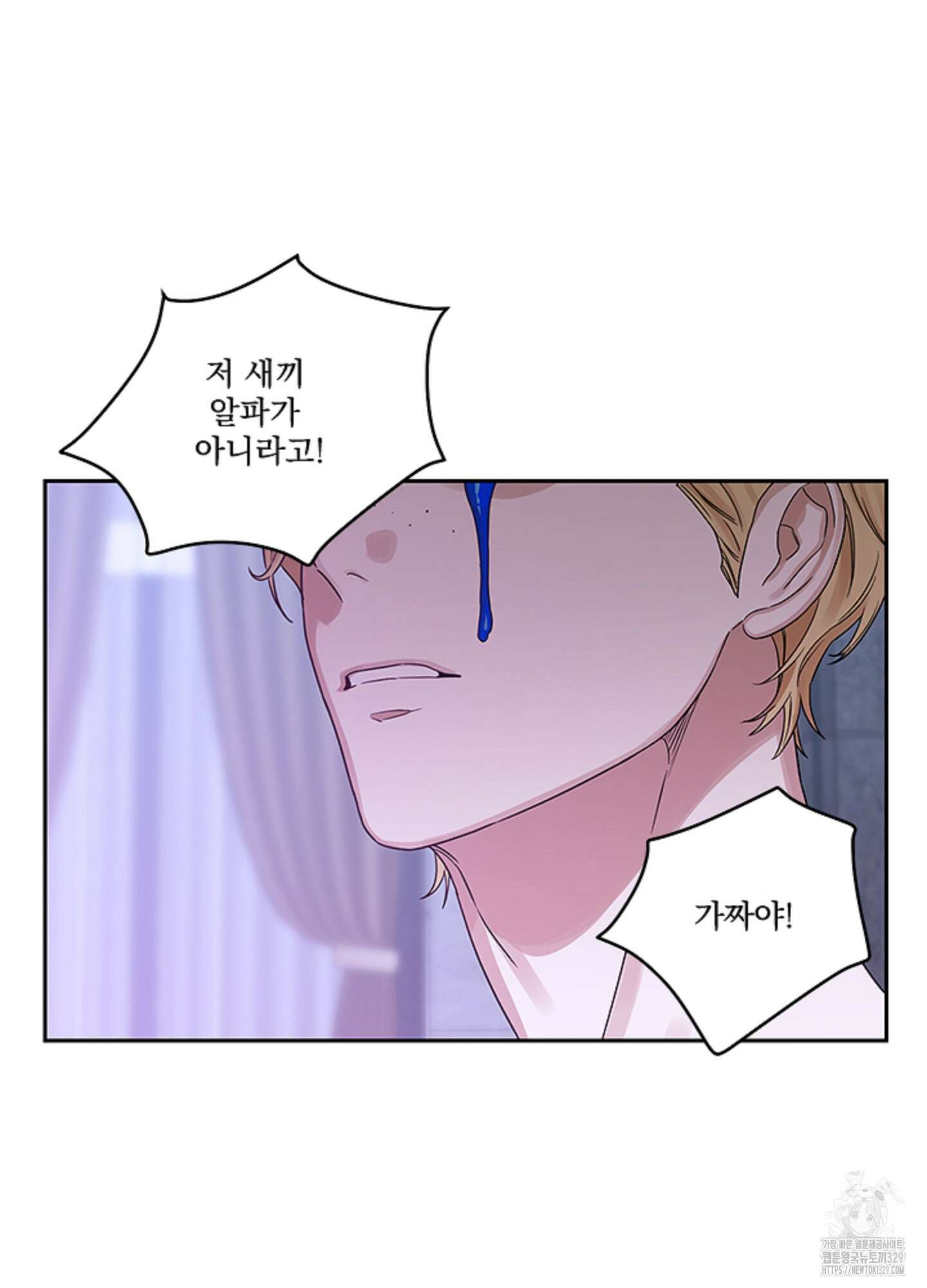 불쾌의 미학 26화(시즌1 최종화) 71