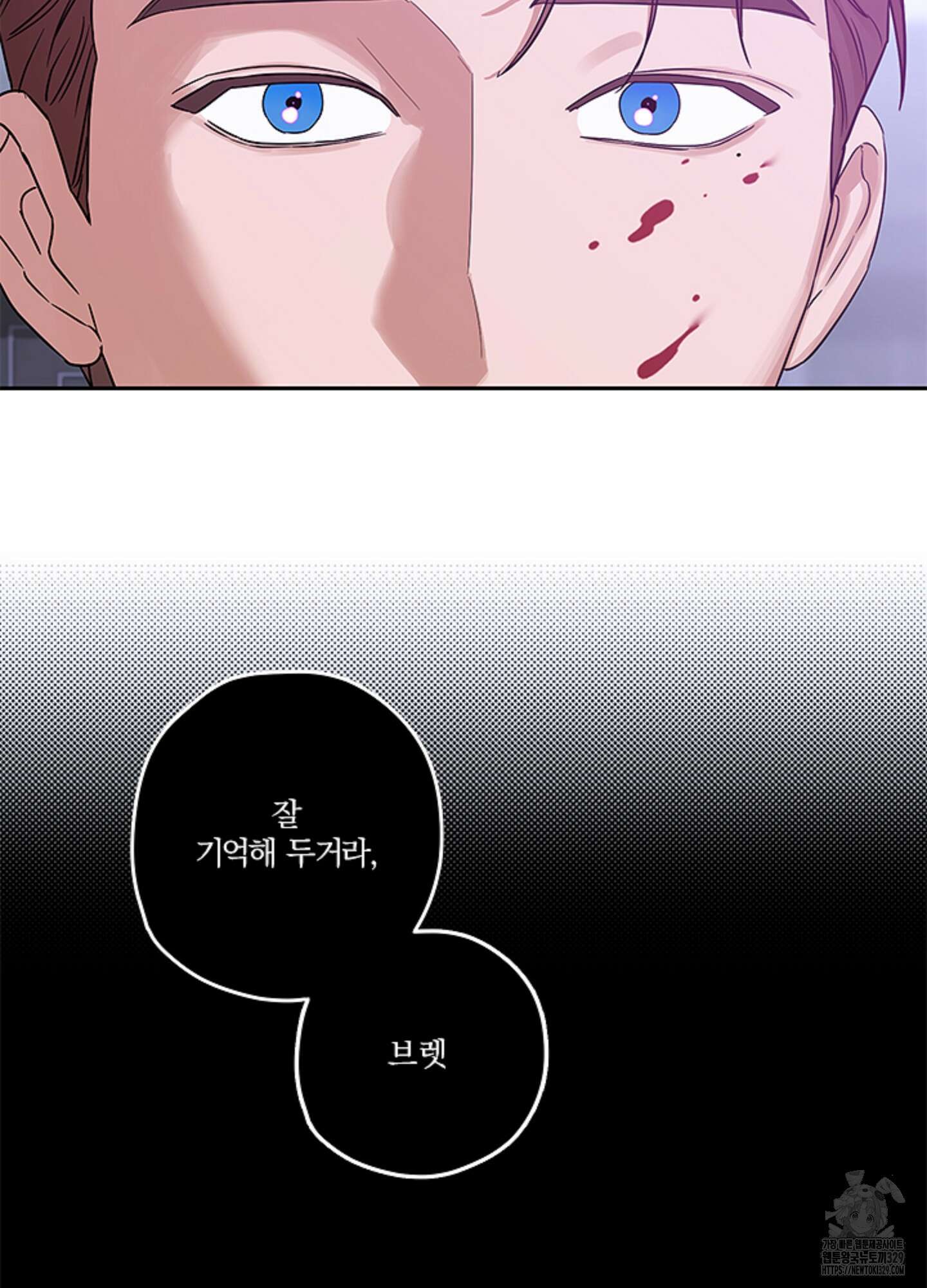 불쾌의 미학 26화(시즌1 최종화) 84