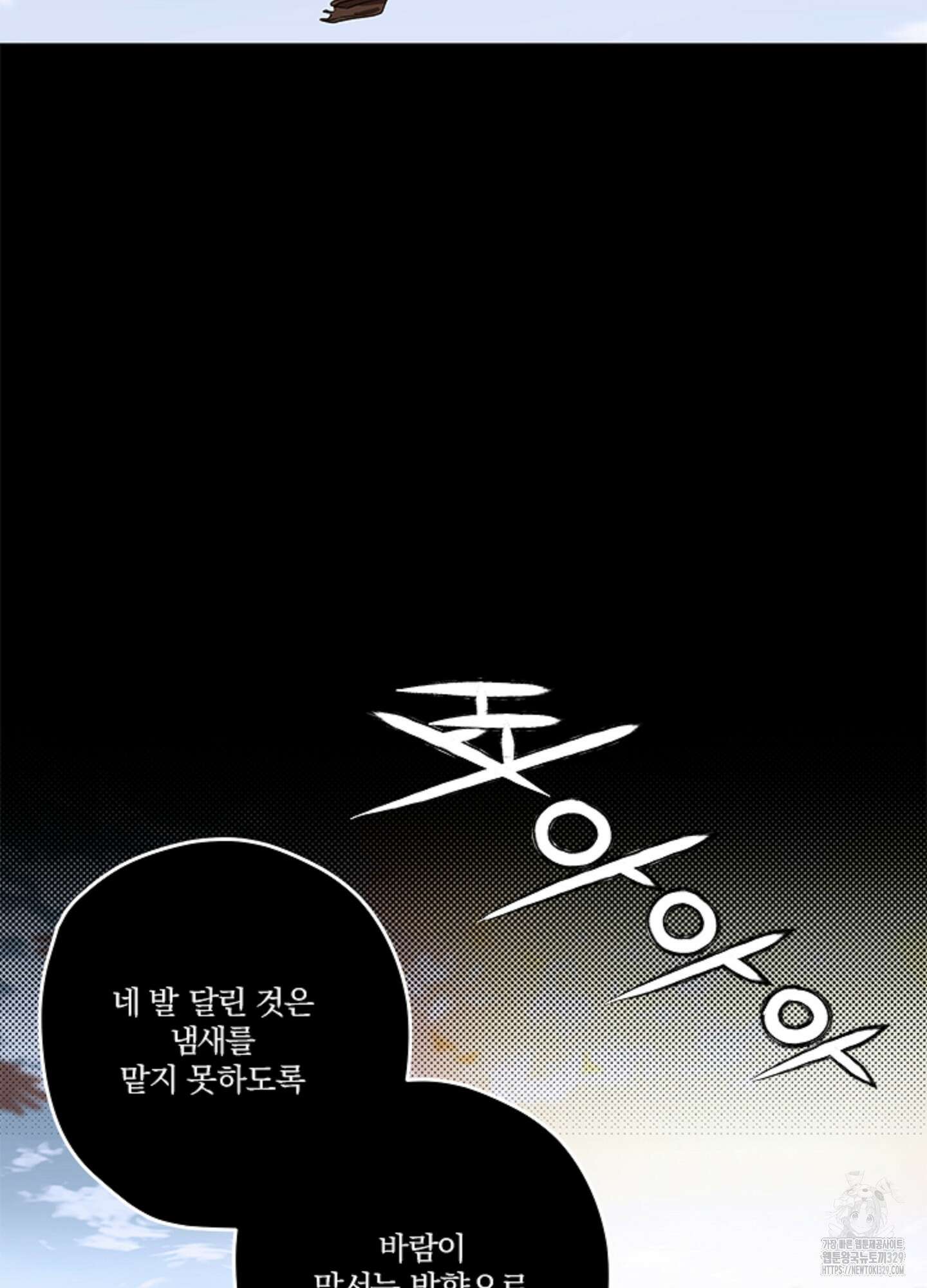 불쾌의 미학 26화(시즌1 최종화) 86