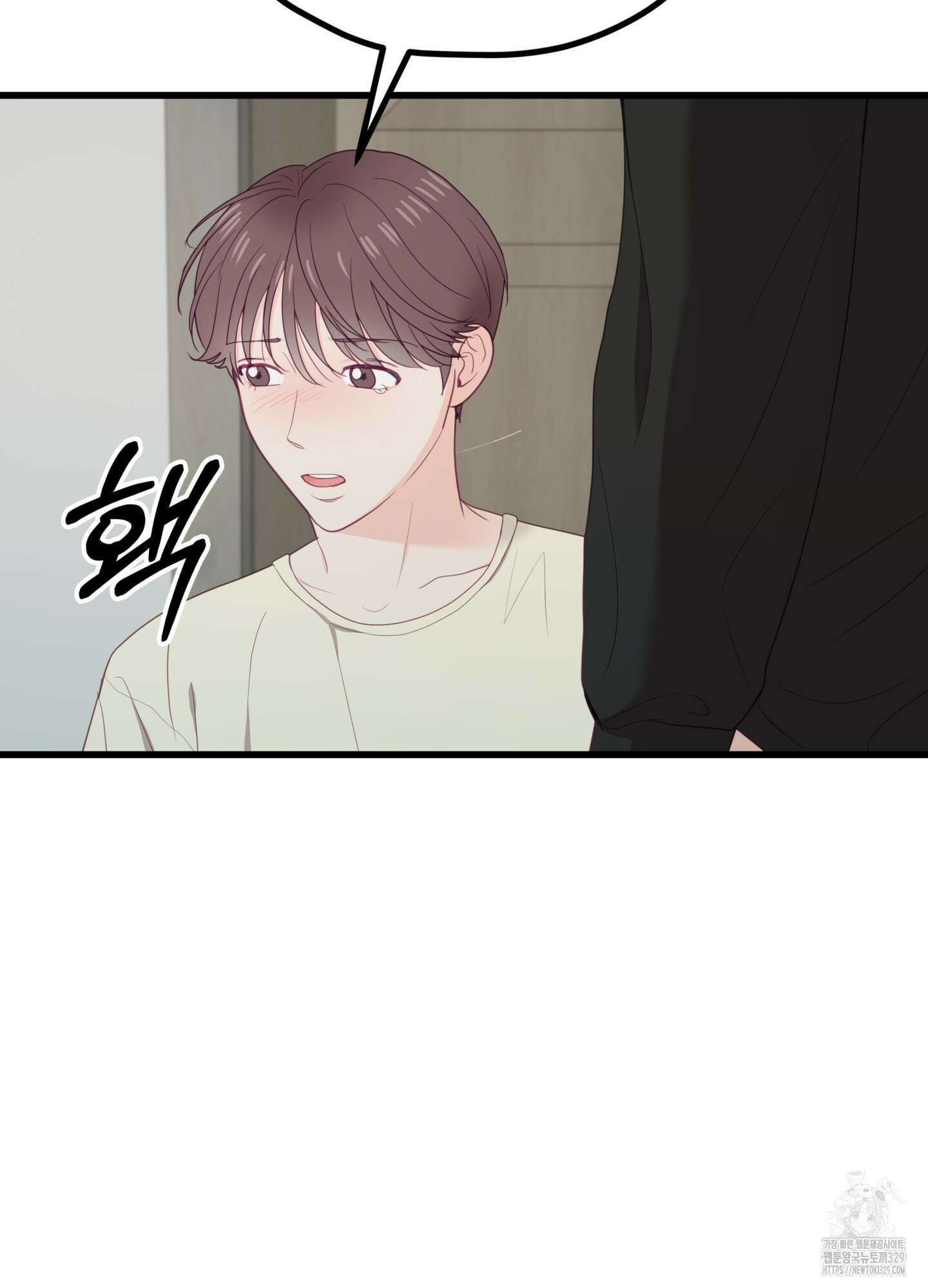 뼈테로가 게이를 짝사랑할 때 20화 4