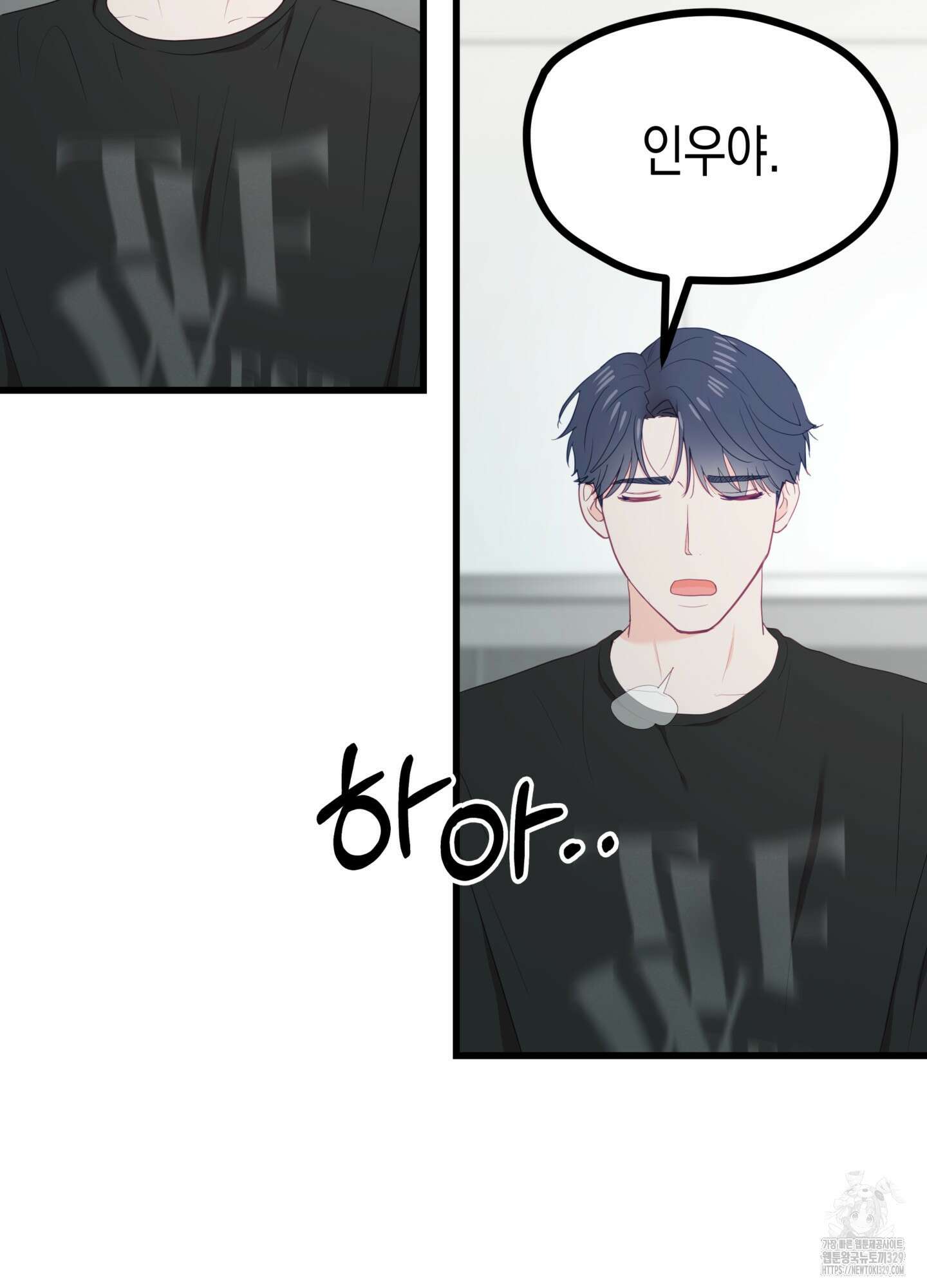 뼈테로가 게이를 짝사랑할 때 20화 6