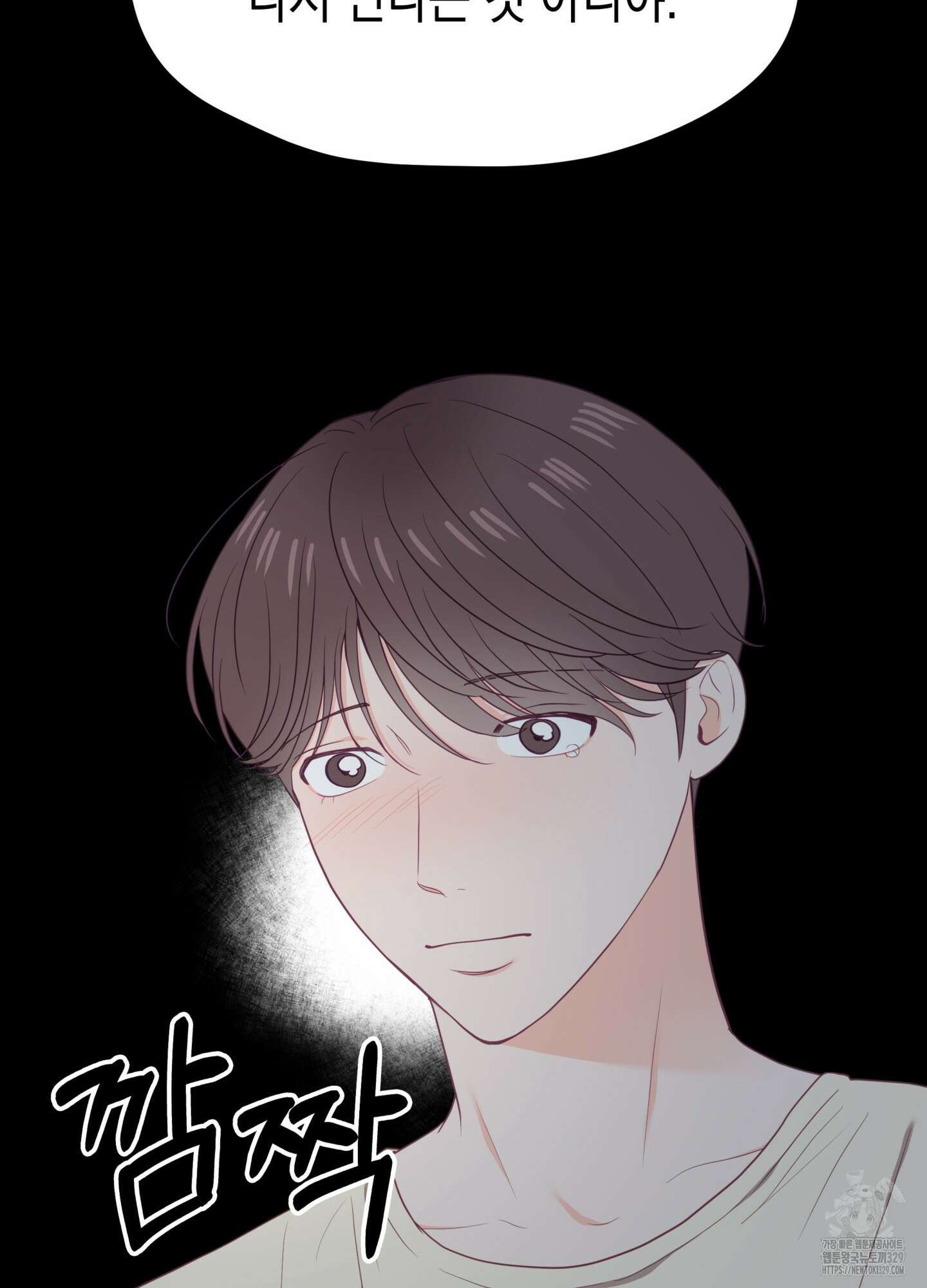 뼈테로가 게이를 짝사랑할 때 20화 8