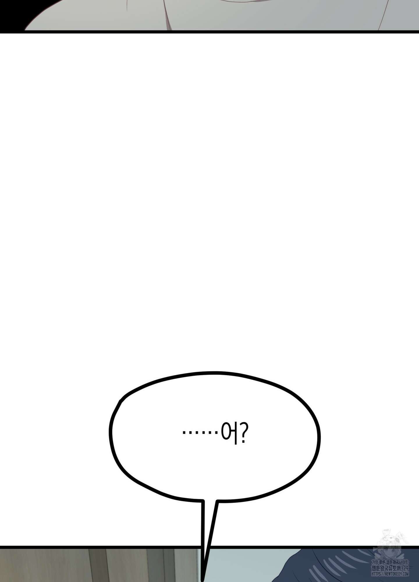 뼈테로가 게이를 짝사랑할 때 20화 9
