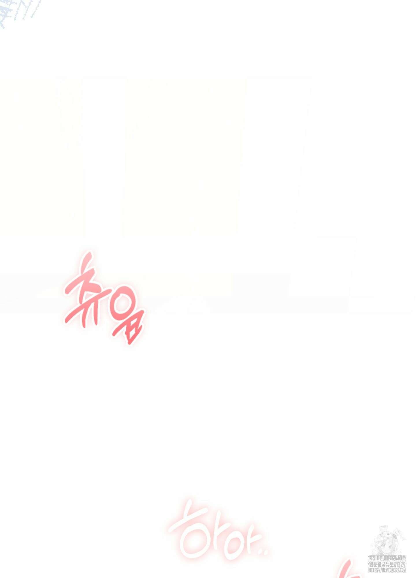 뼈테로가 게이를 짝사랑할 때 20화 14
