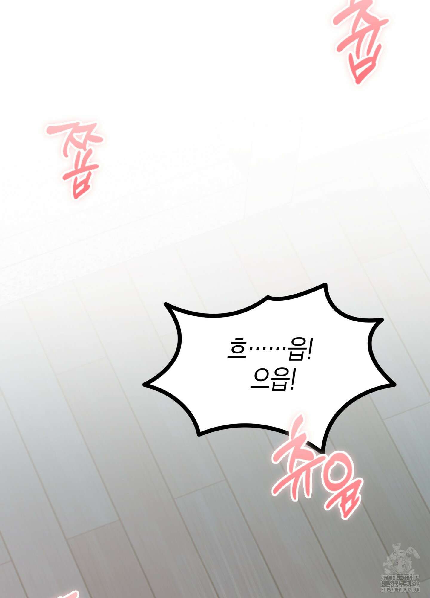 뼈테로가 게이를 짝사랑할 때 20화 15