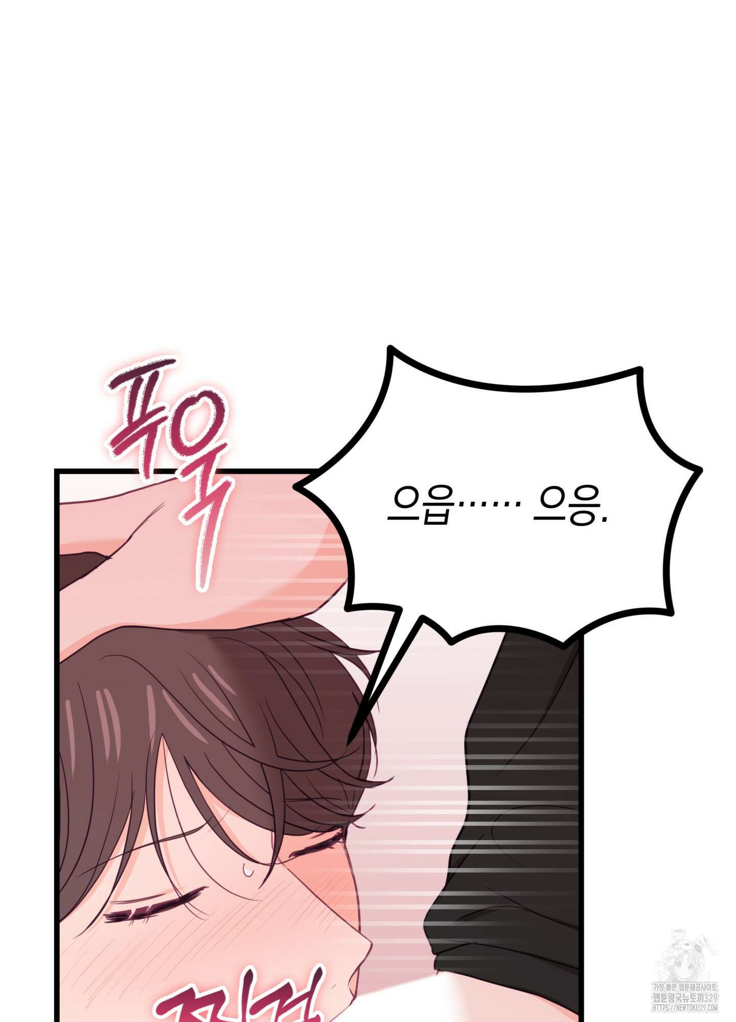 뼈테로가 게이를 짝사랑할 때 20화 21