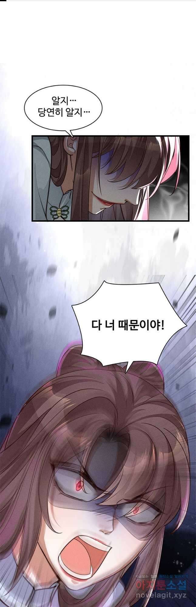 독의태자비 44화 1
