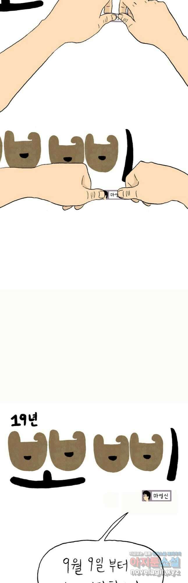 19년 뽀삐 예고편 4
