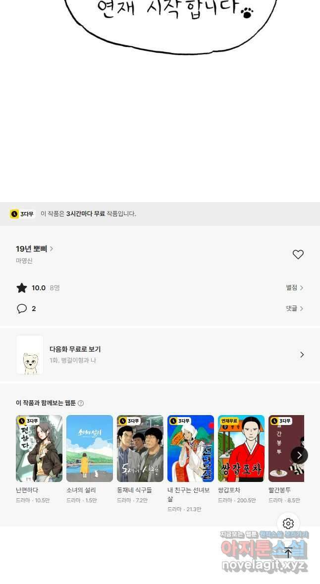 19년 뽀삐 예고편 5