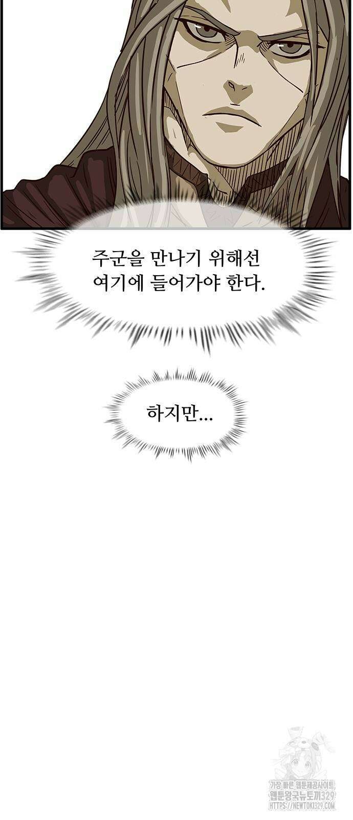 마법스크롤 상인 지오 시즌2 66화 6