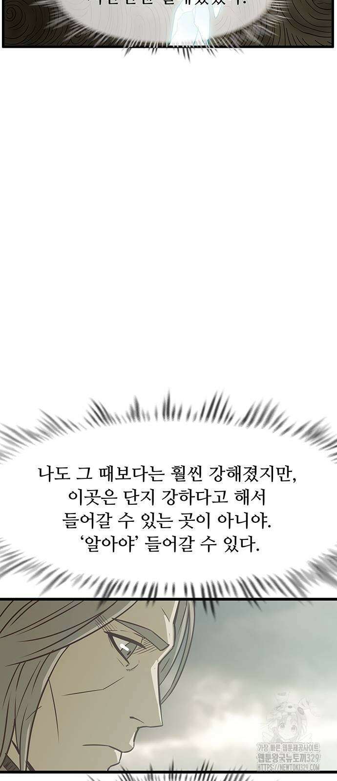 마법스크롤 상인 지오 시즌2 66화 8